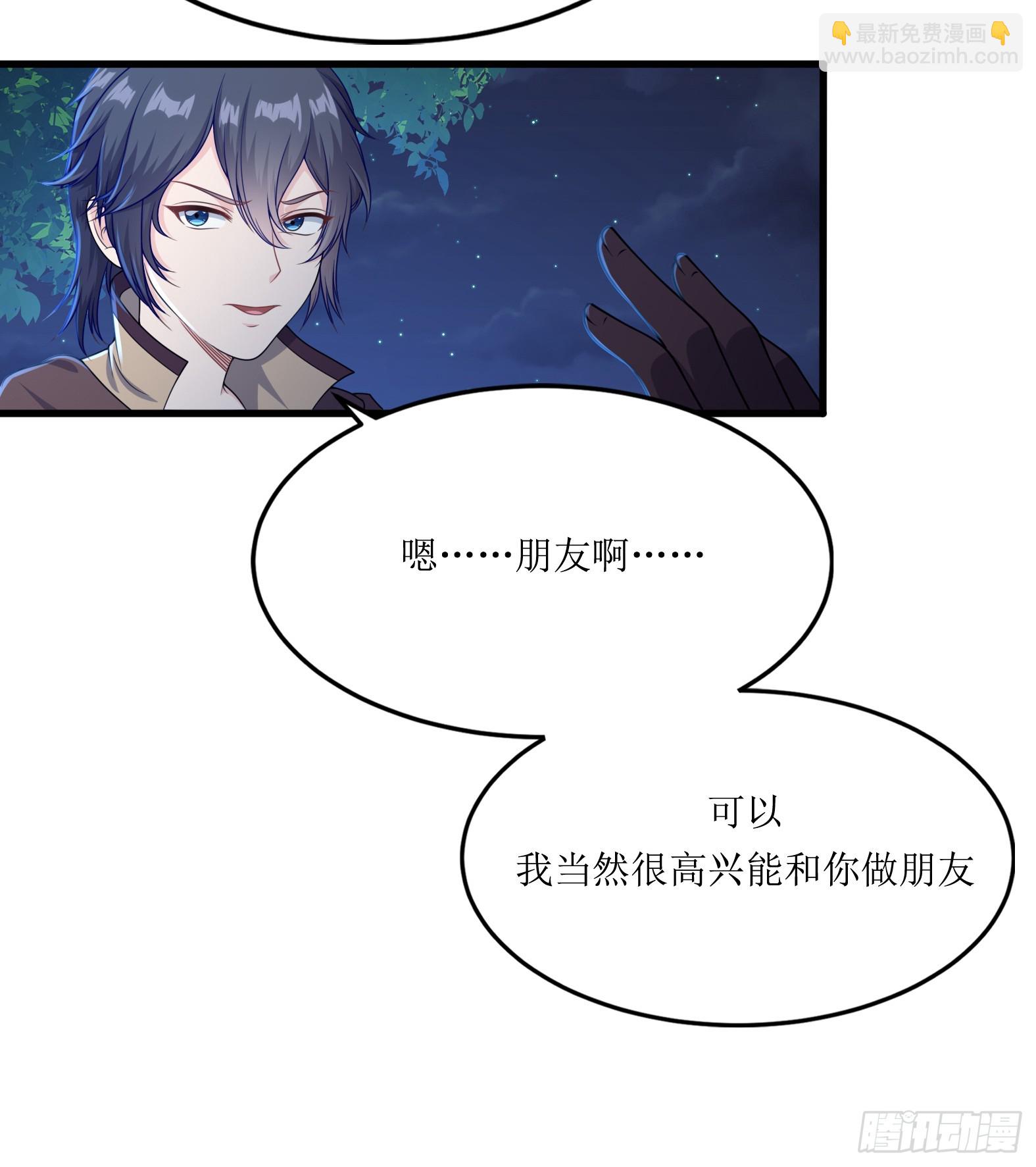 🍹候補聖女 59.给点给点 第43页