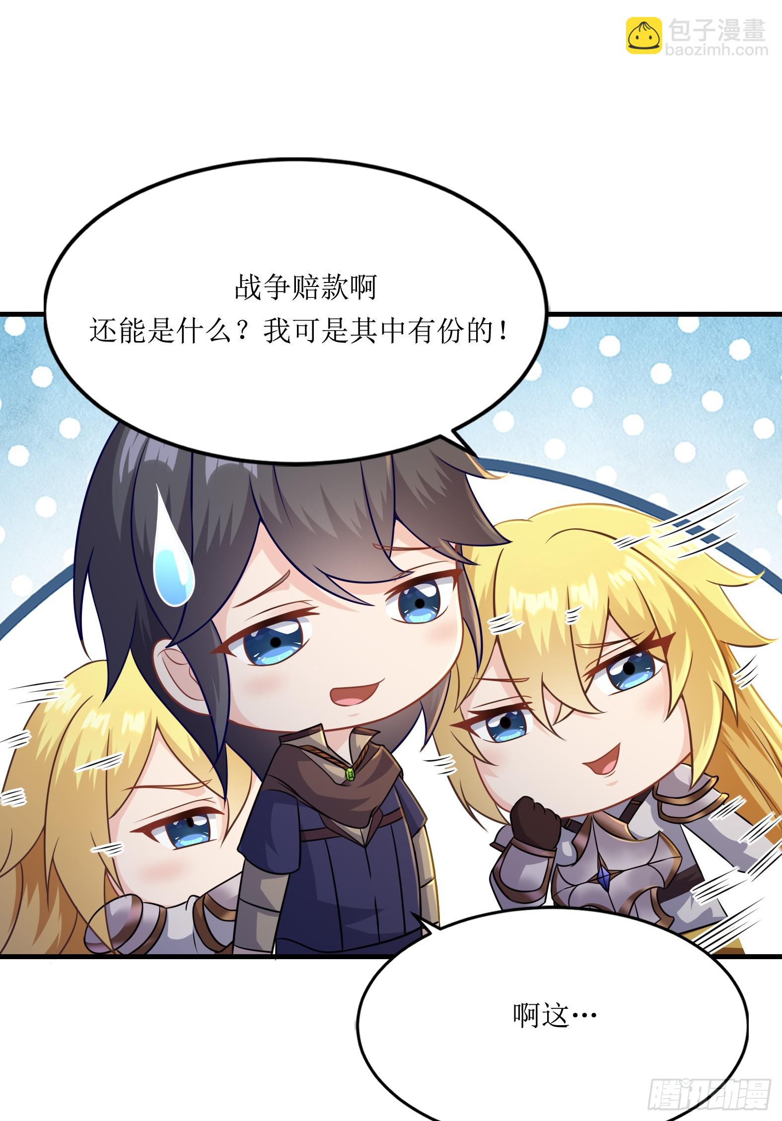 🍹候補聖女 59.给点给点 第46页