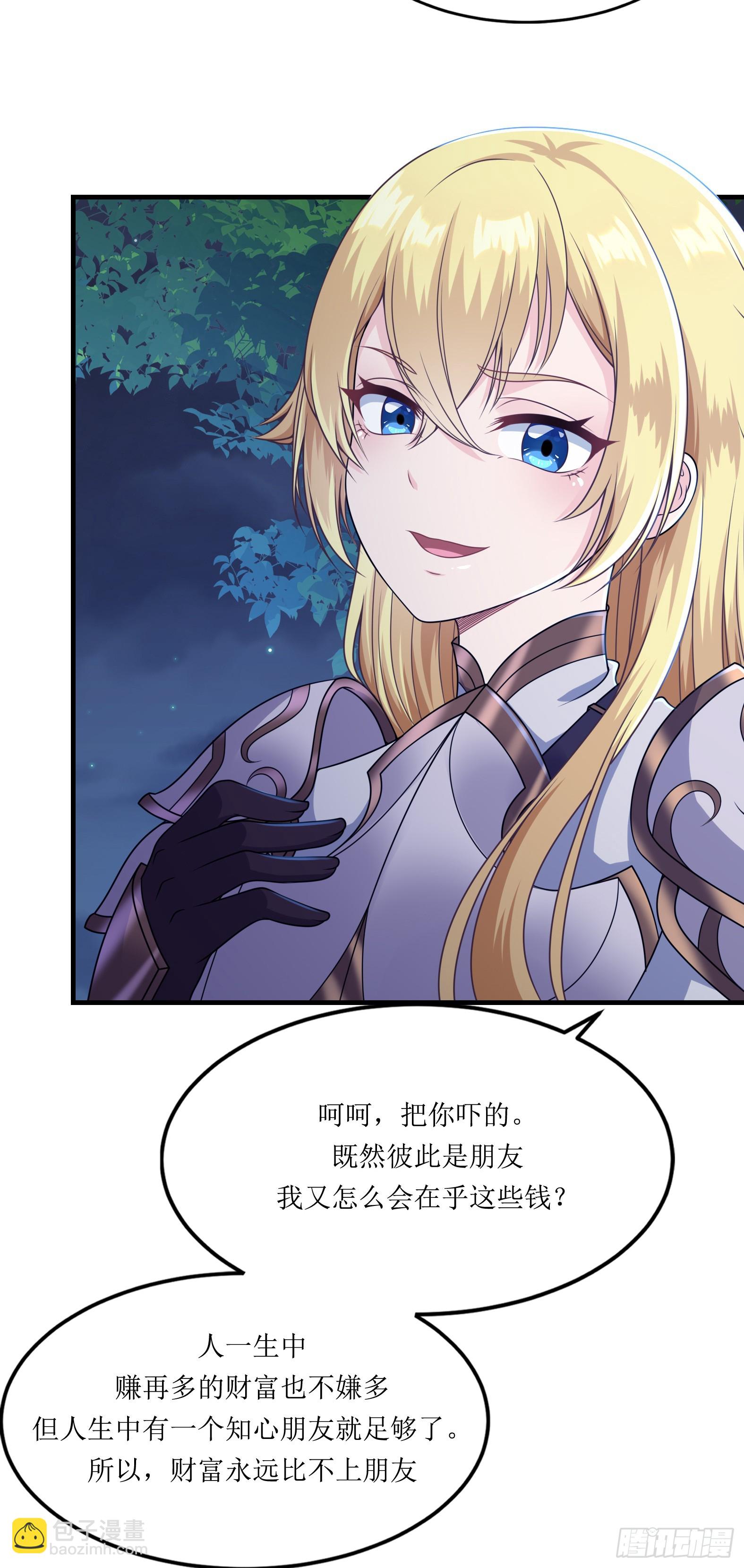 🍹候補聖女 59.给点给点 第47页