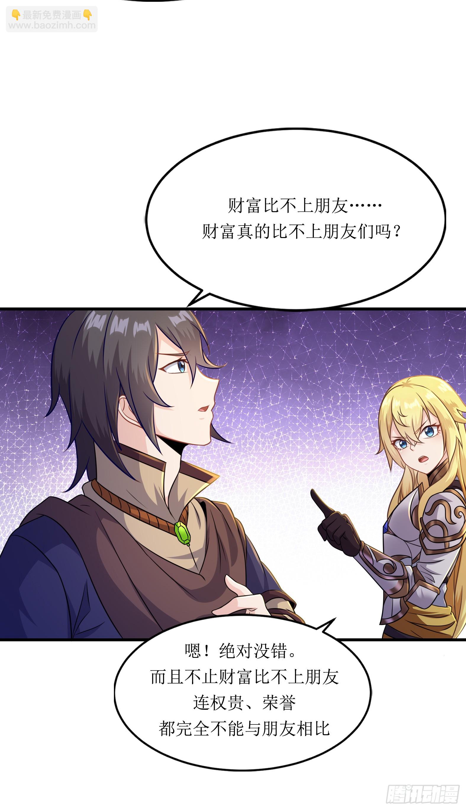 🍹候補聖女 59.给点给点 第48页