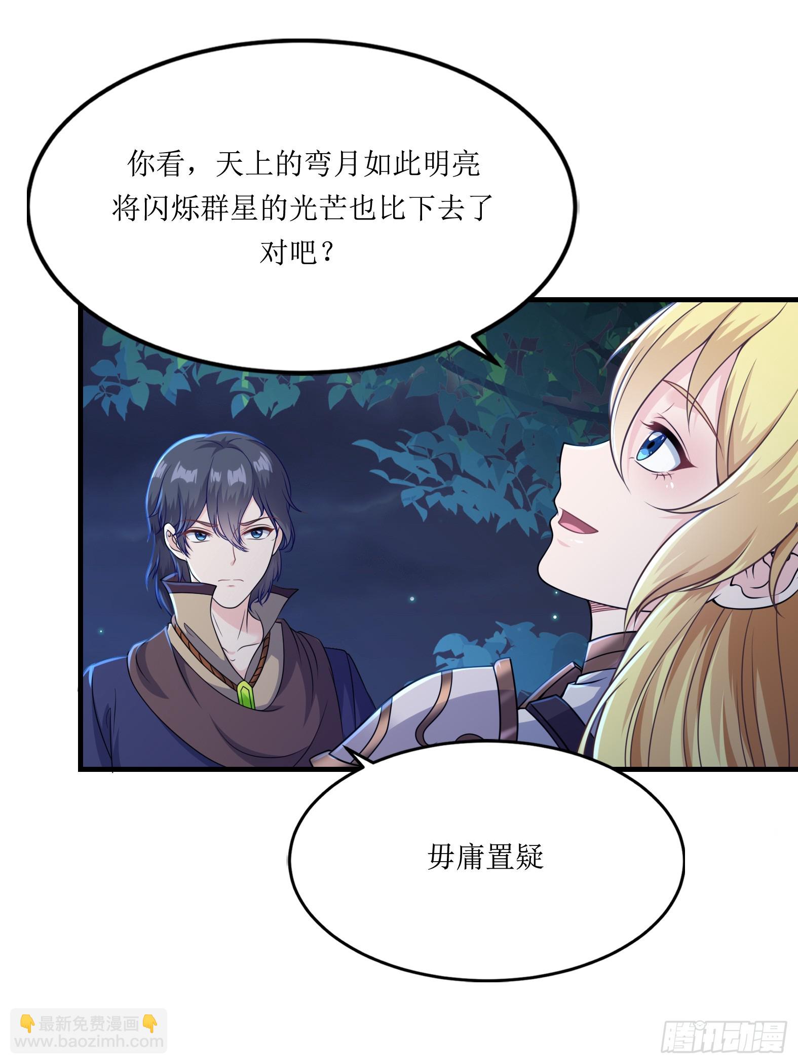 🍹候補聖女 59.给点给点 第49页