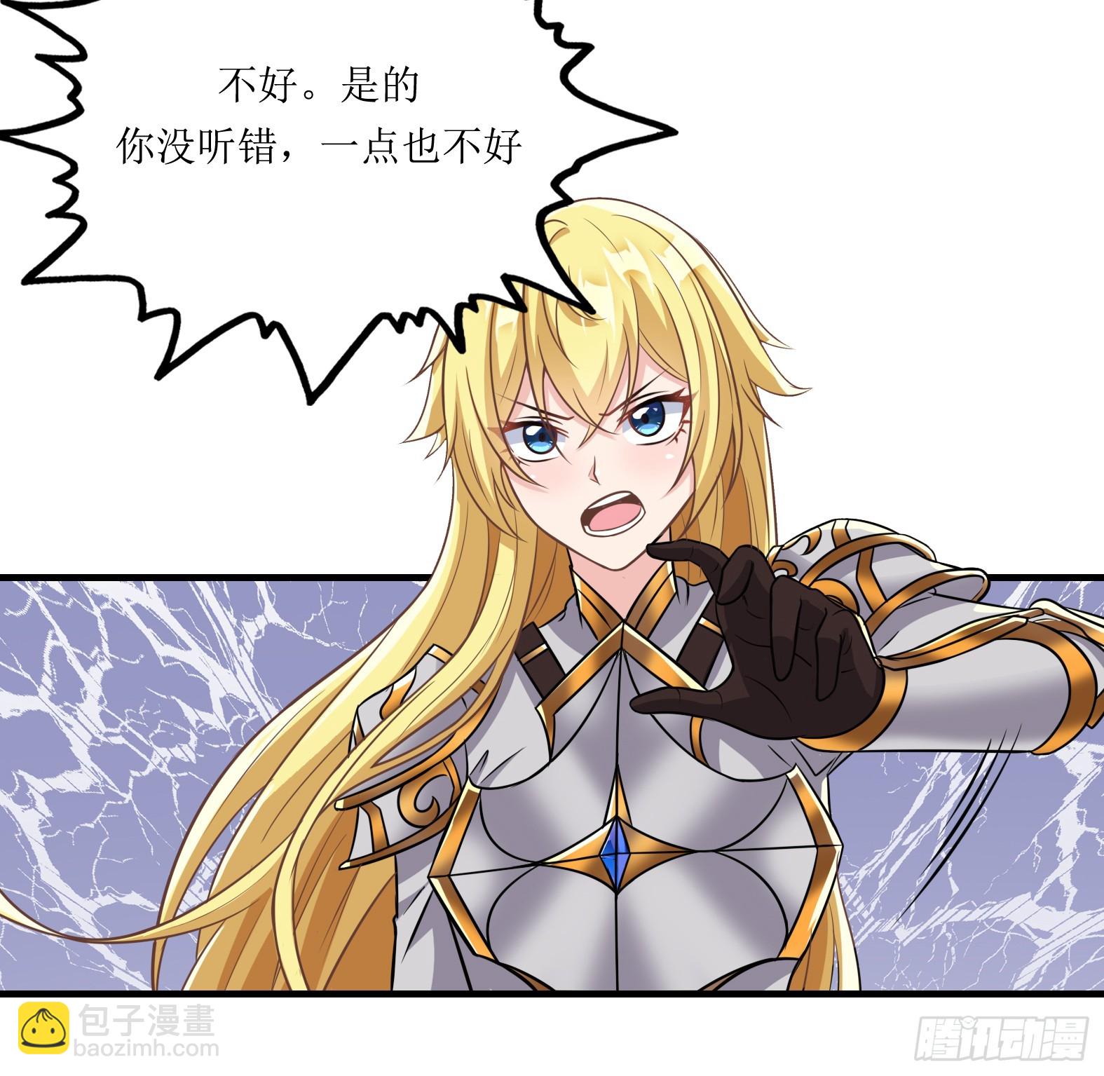 🍹候補聖女 59.给点给点 第5页