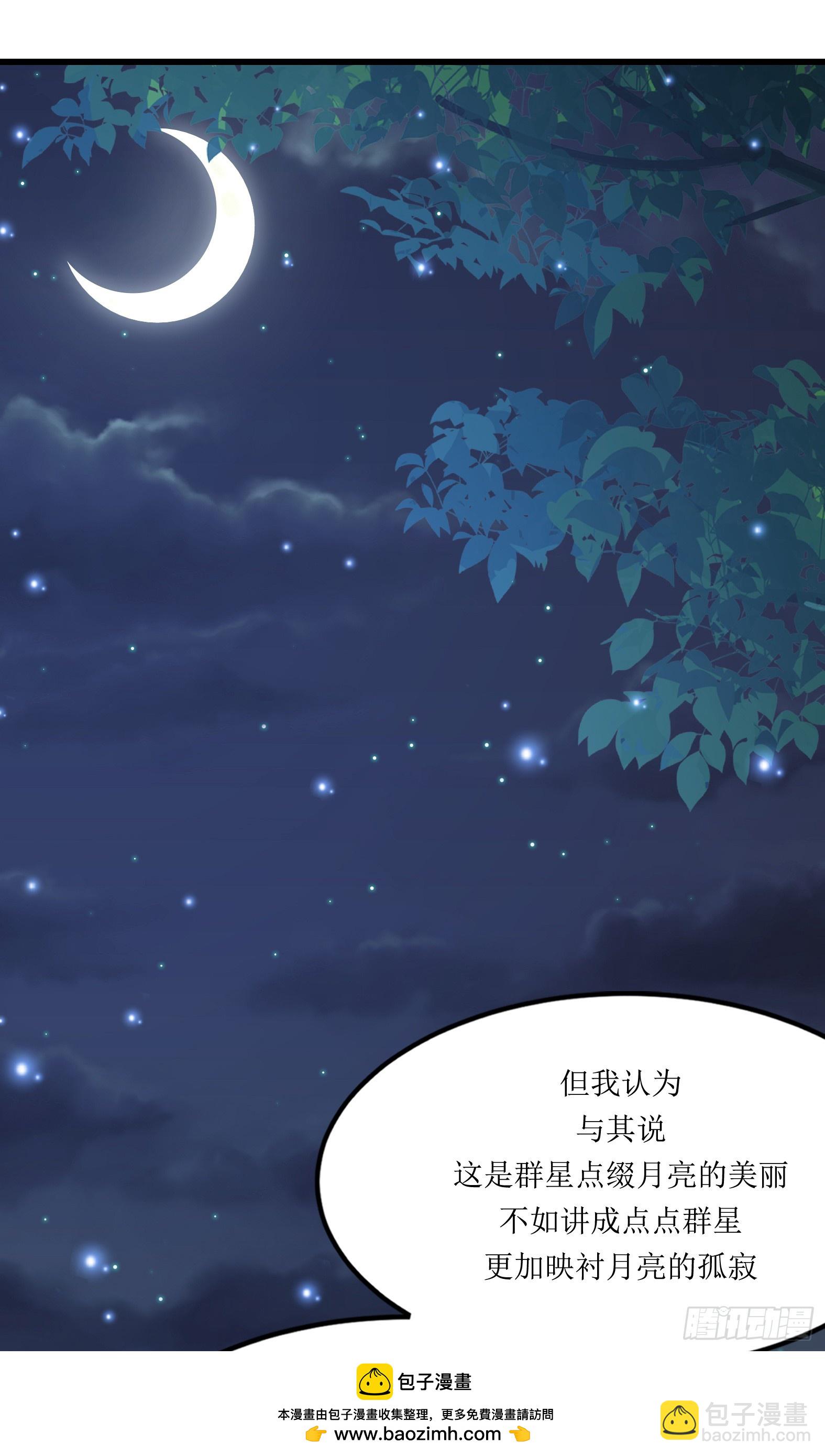 🍹候補聖女 59.给点给点 第50页