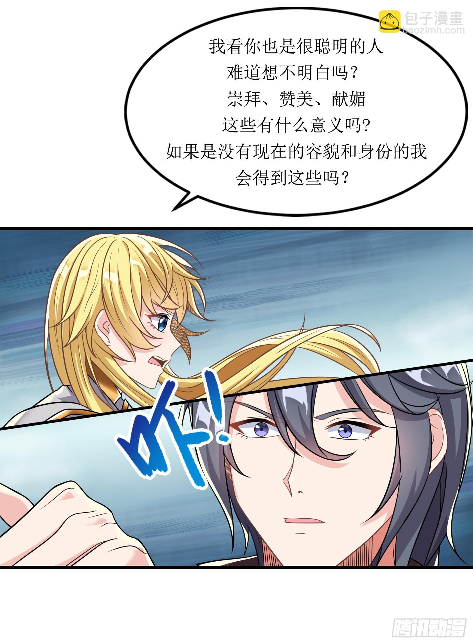🍹候補聖女 59.给点给点 第6页