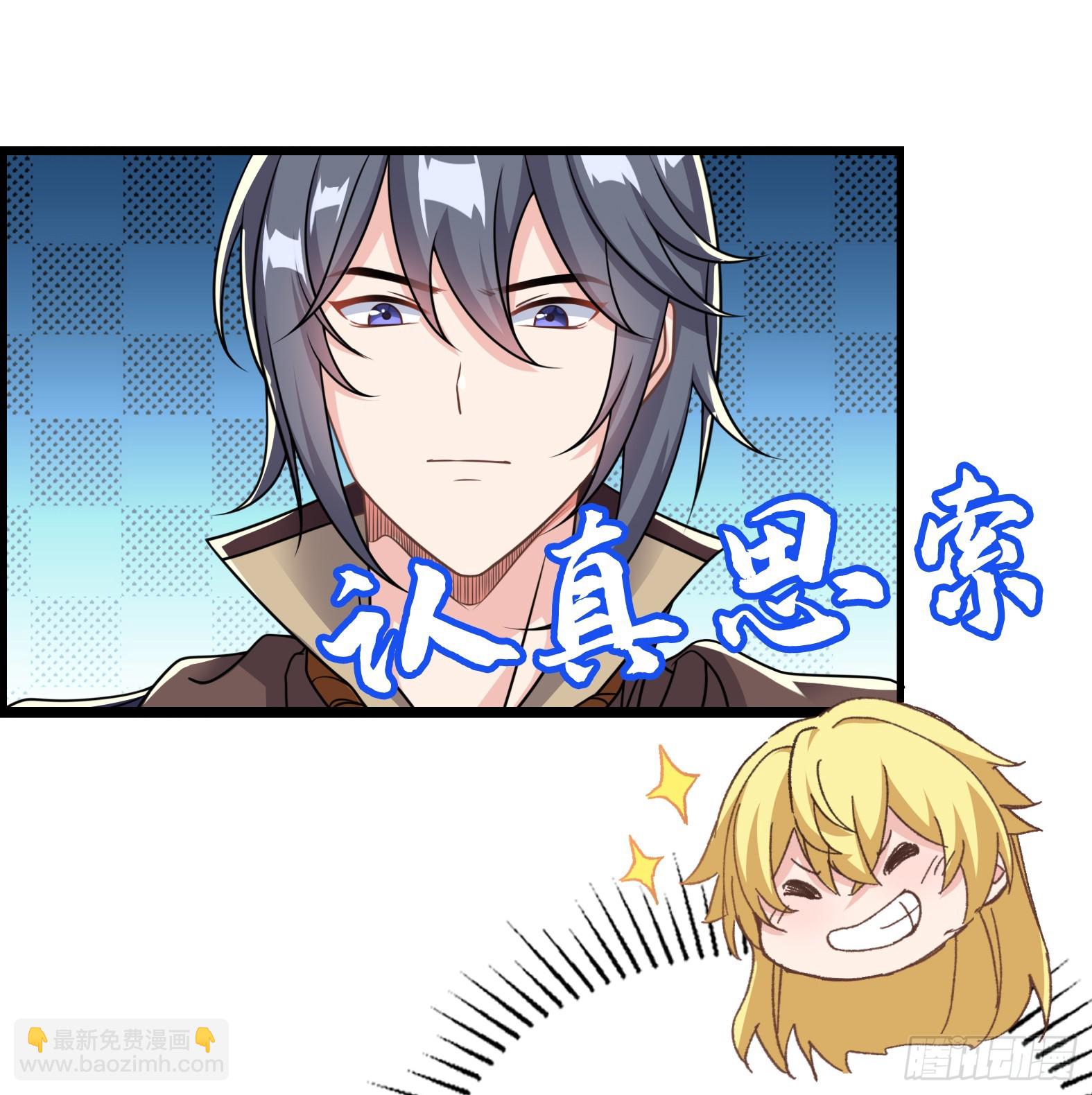 🍹候補聖女 59.给点给点 第7页