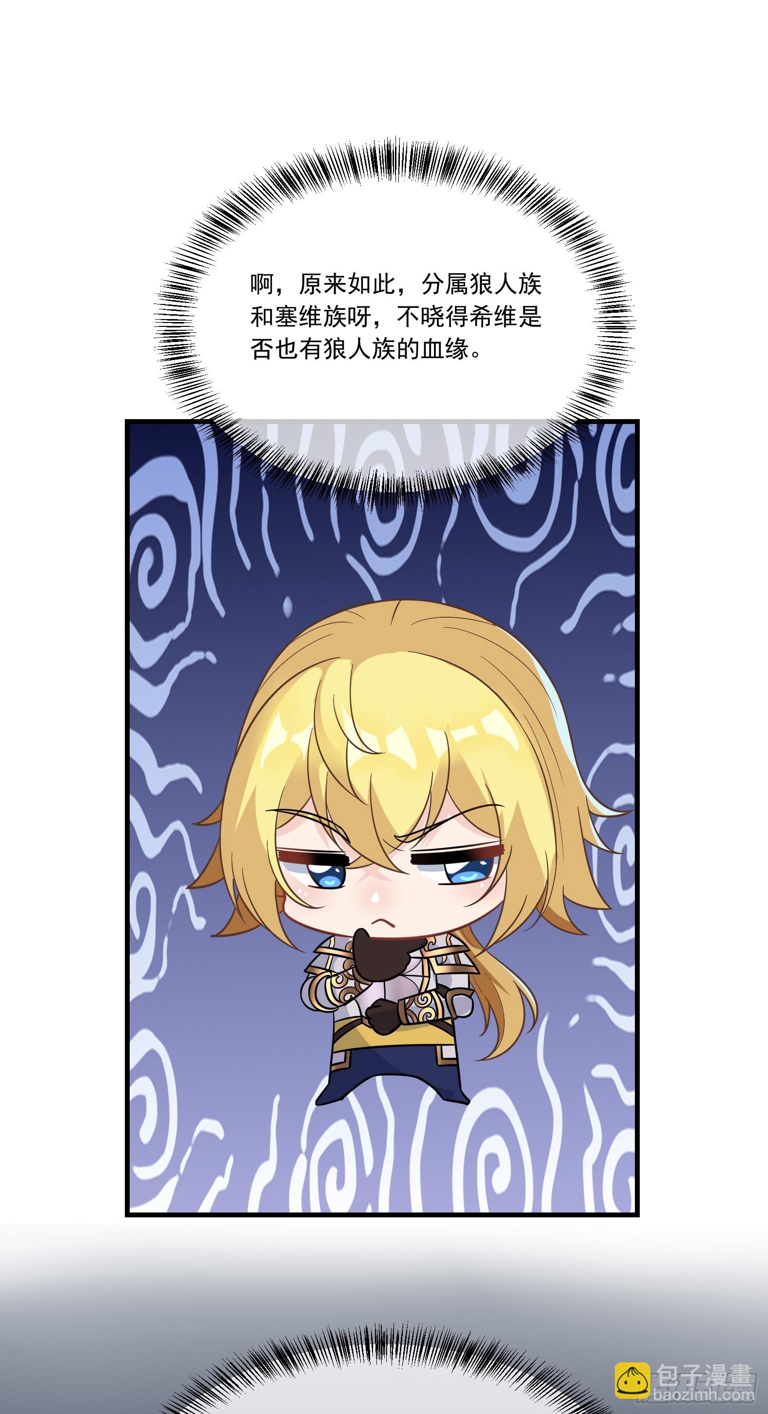 🍹候補聖女 61.不愧是表兄妹 第13页