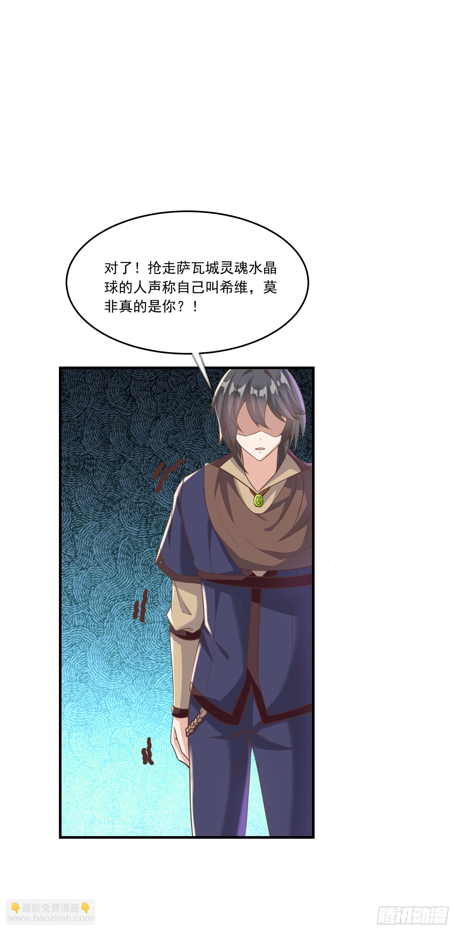 🍹候補聖女 61.不愧是表兄妹 第23页