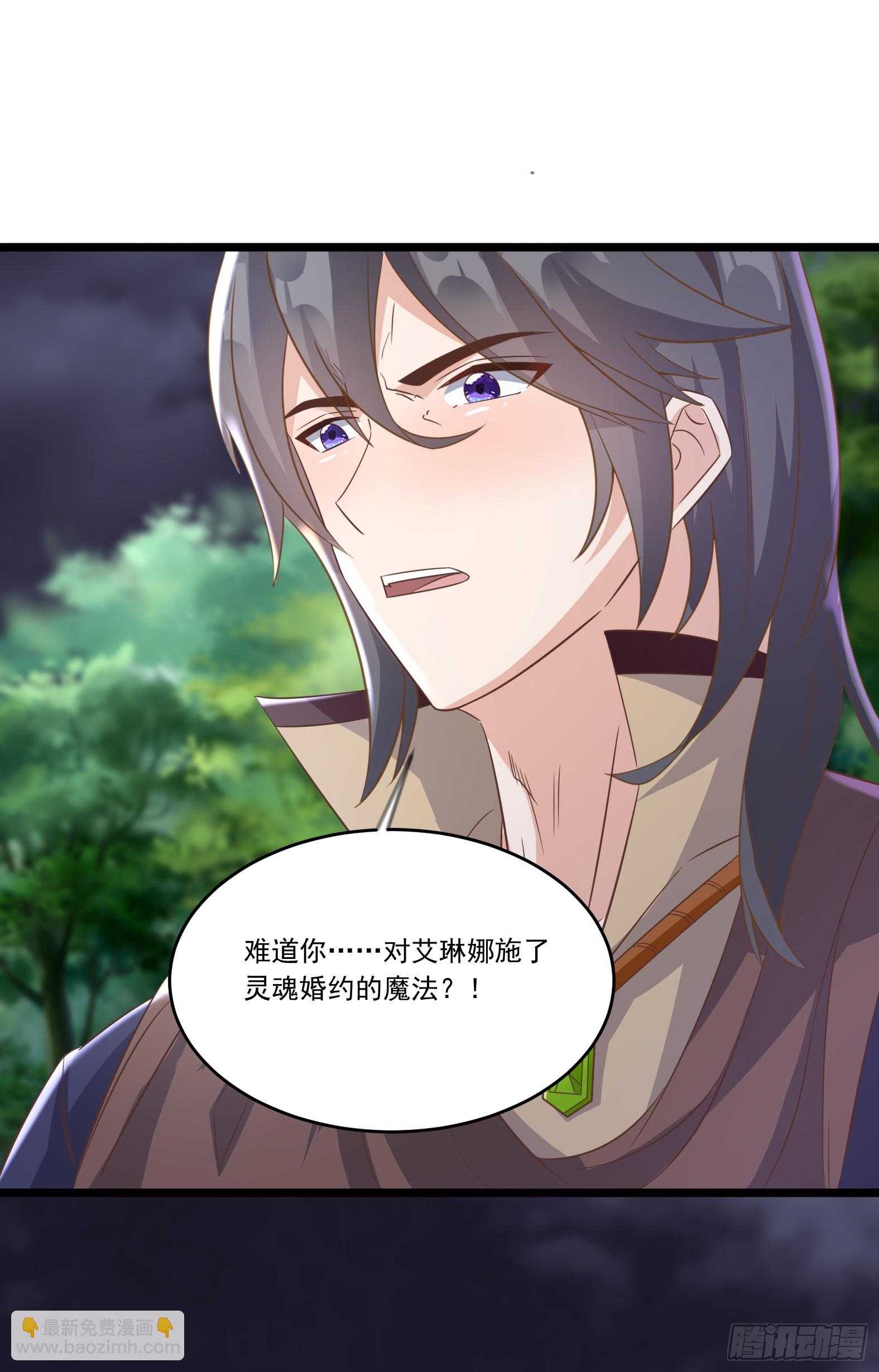 🍹候補聖女 61.不愧是表兄妹 第24页