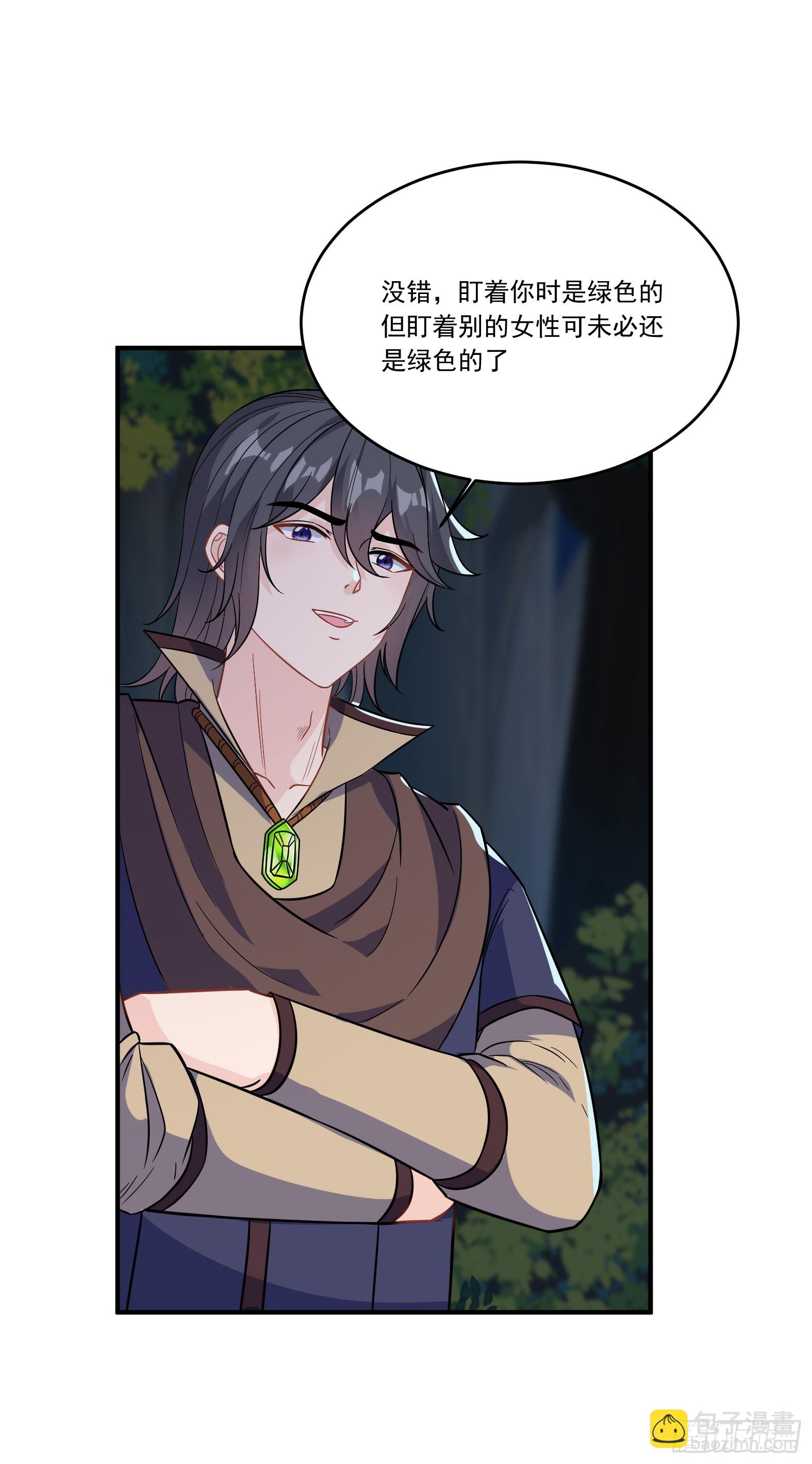 🍹候補聖女 61.不愧是表兄妹 第3页