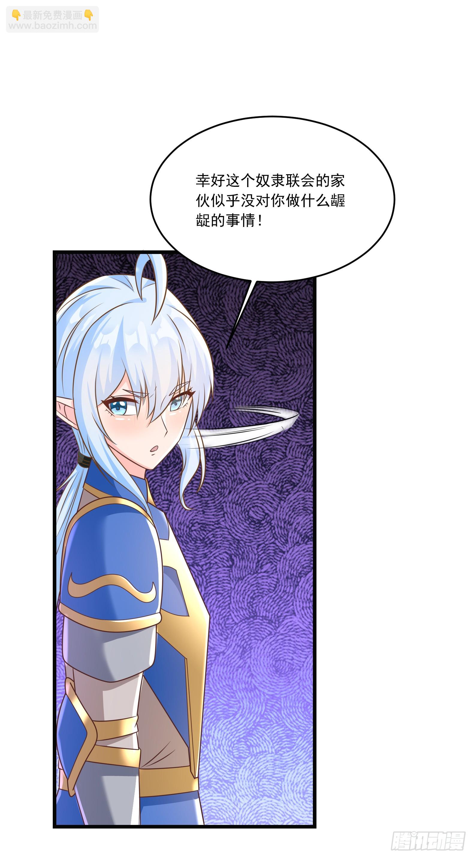 🍹候補聖女 61.不愧是表兄妹 第33页
