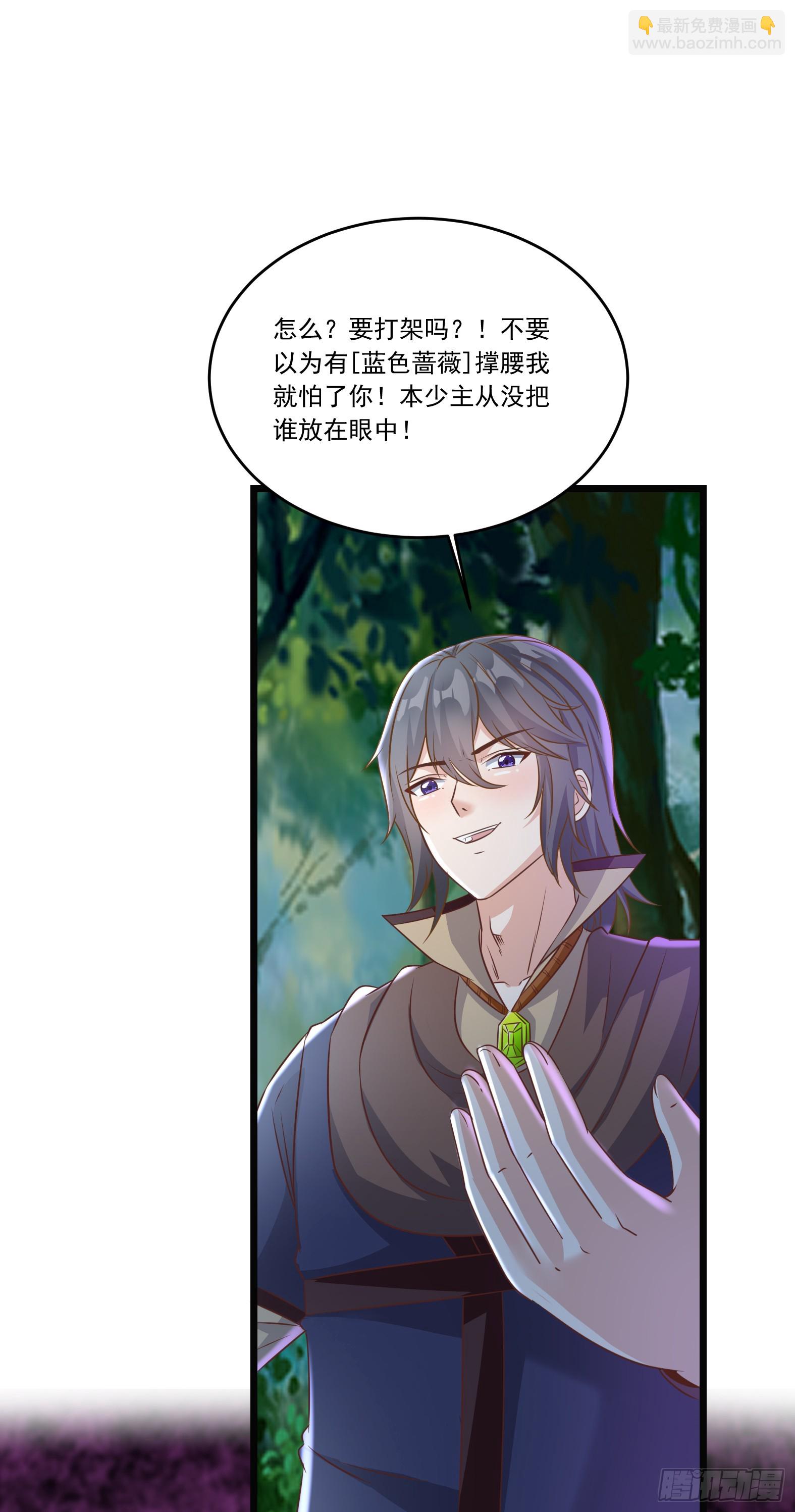 🍹候補聖女 61.不愧是表兄妹 第34页