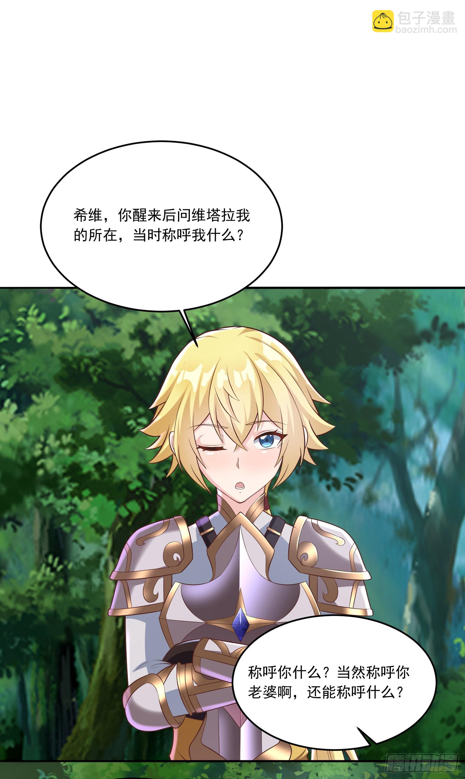 🍹候補聖女 61.不愧是表兄妹 第39页
