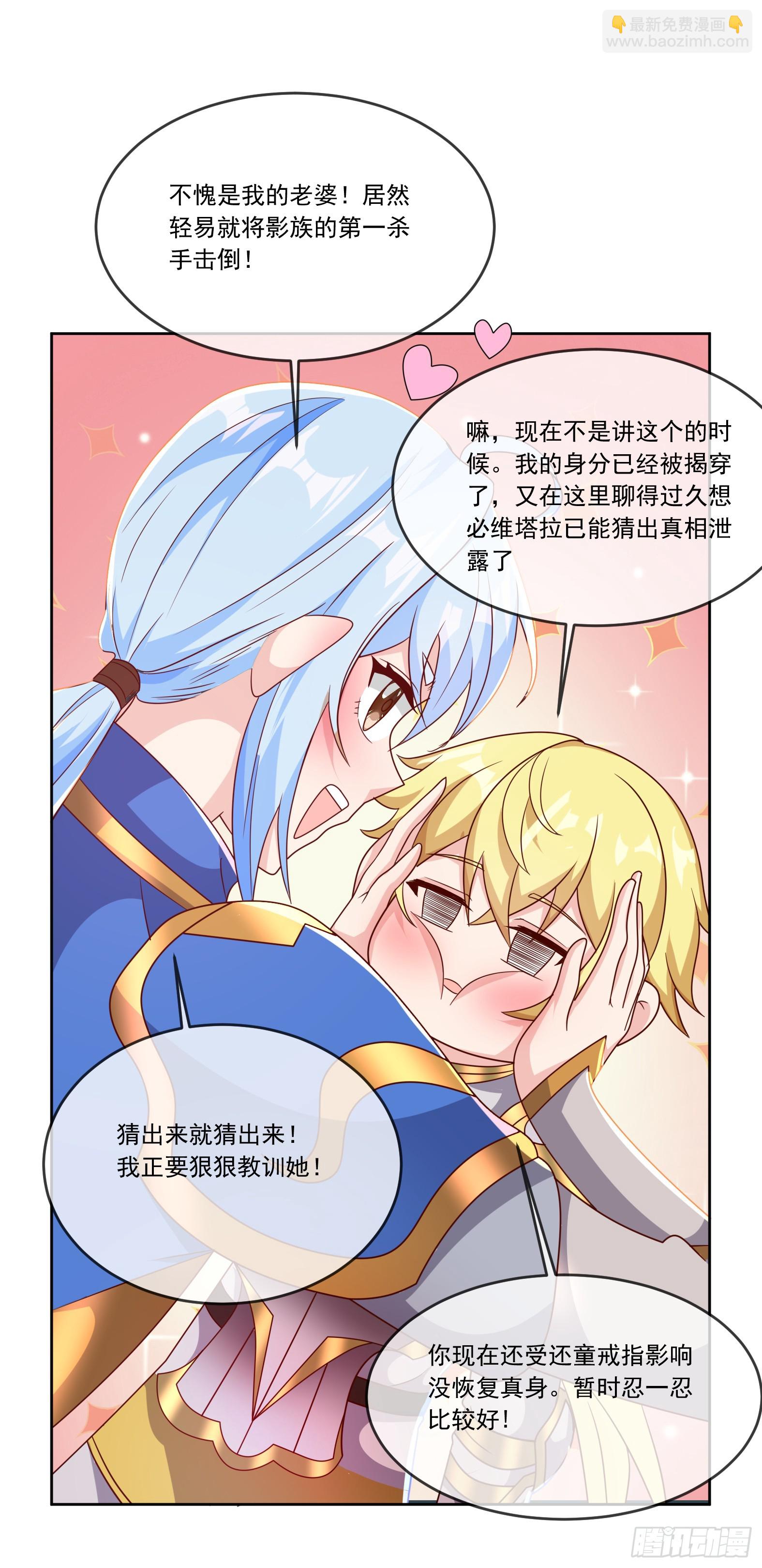 🍹候補聖女 61.不愧是表兄妹 第48页