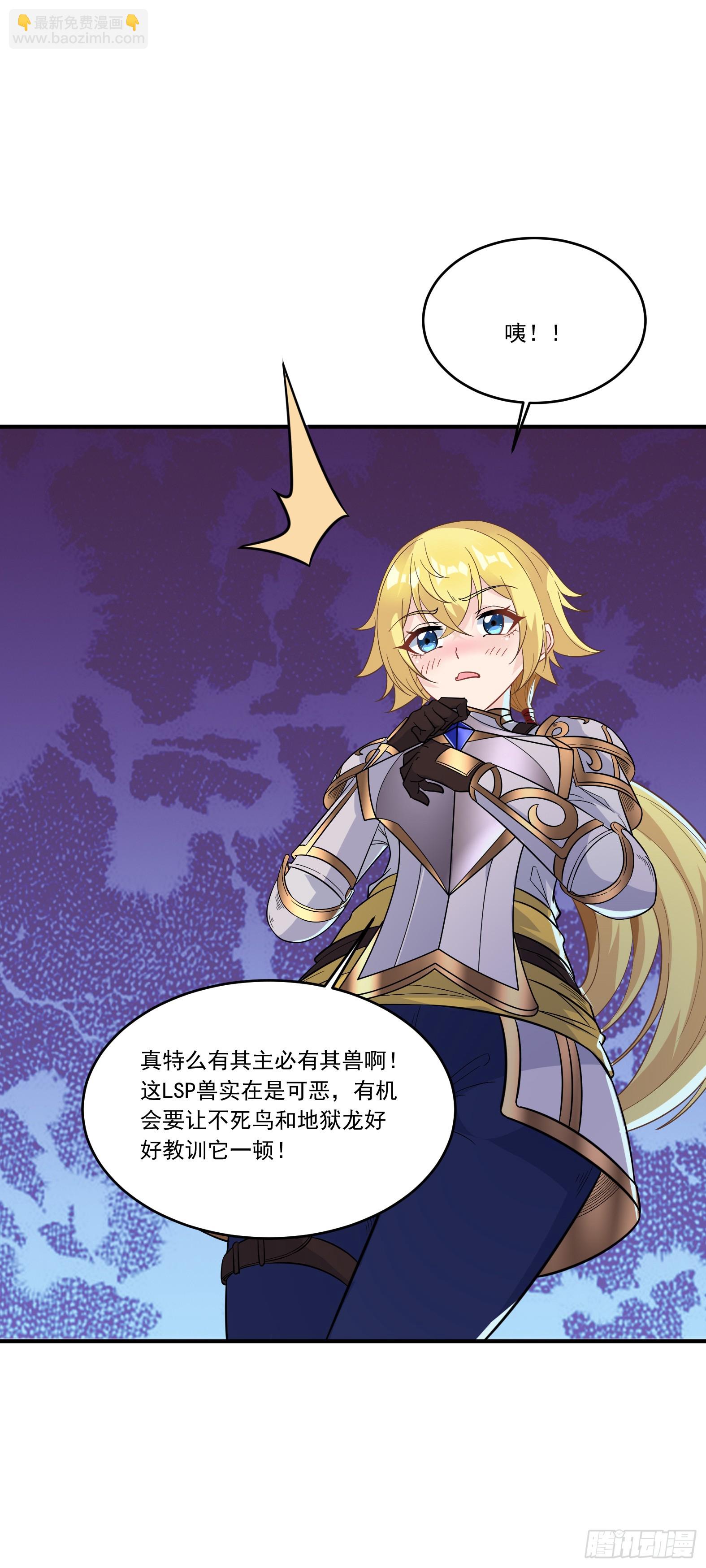 🍹候補聖女 61.不愧是表兄妹 第5页