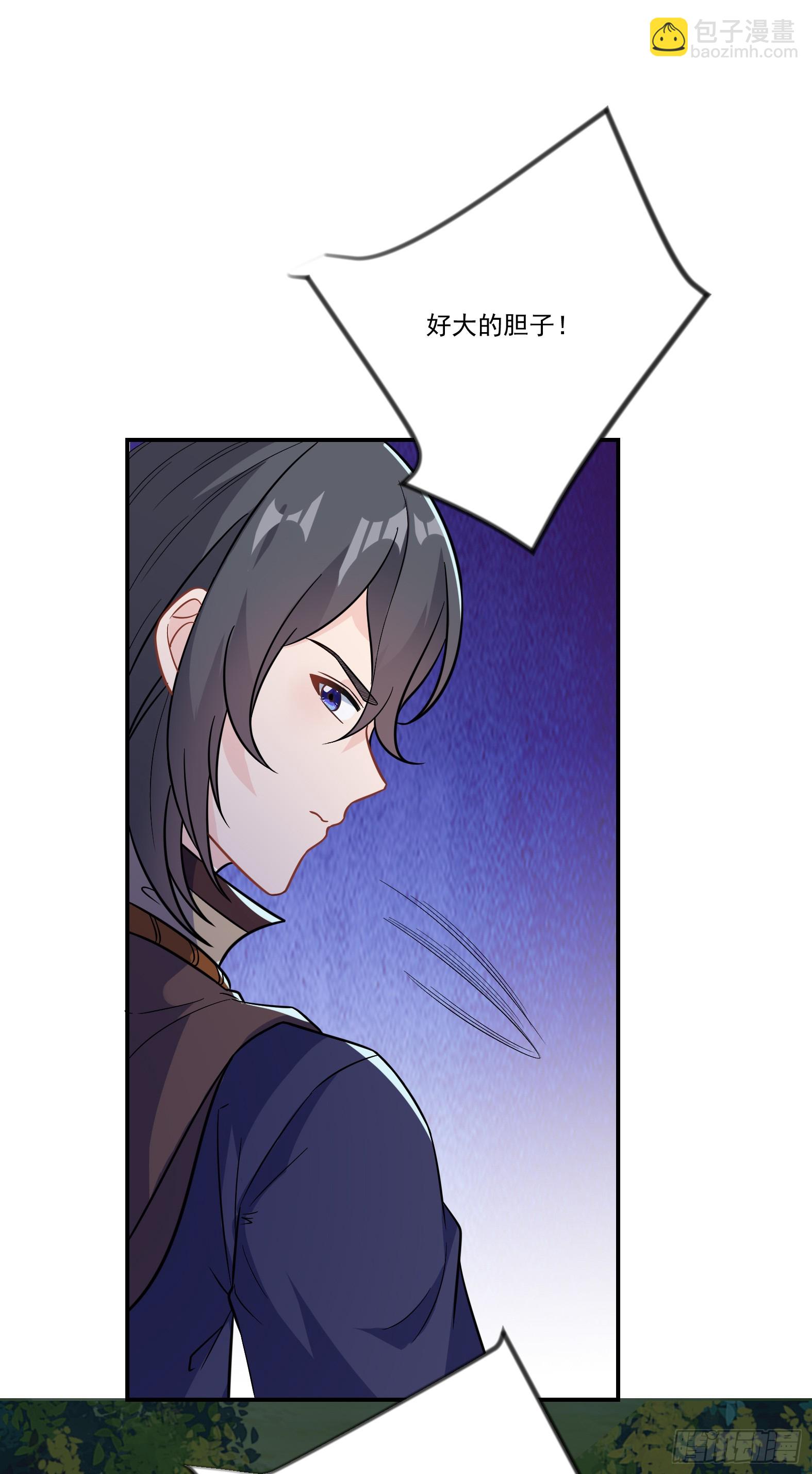🍹候補聖女 61.不愧是表兄妹 第7页