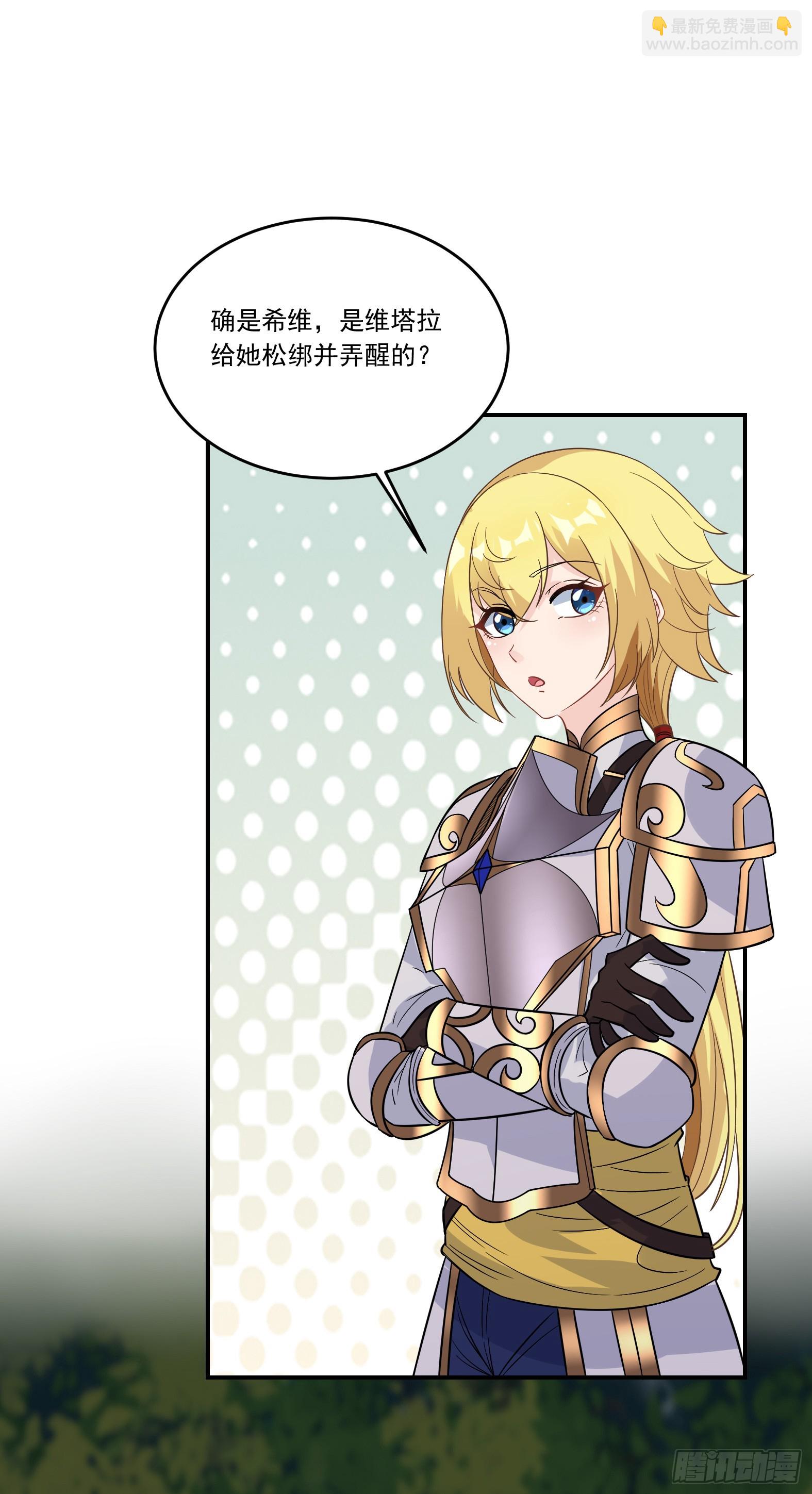 🍹候補聖女 61.不愧是表兄妹 第9页