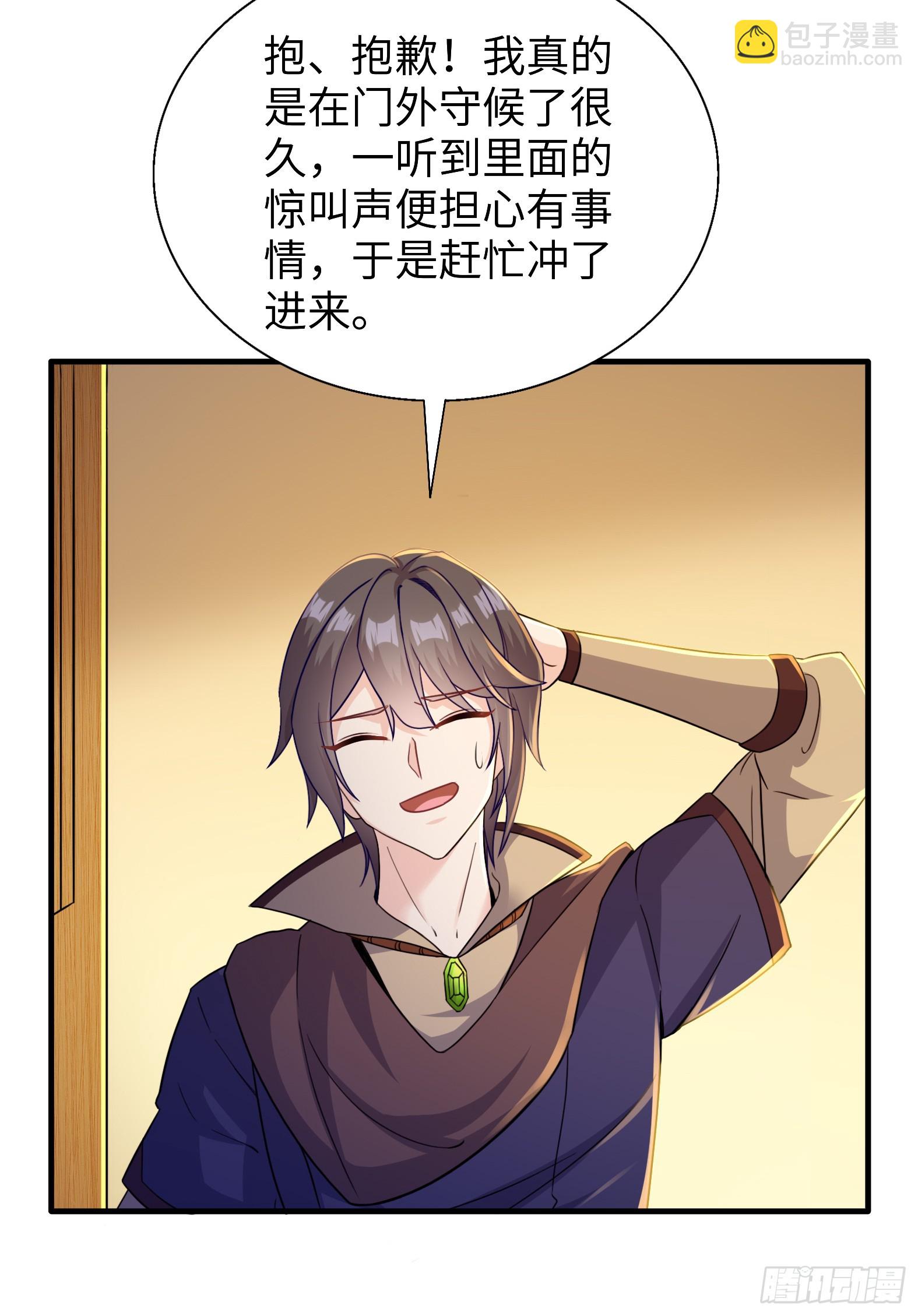 🍹候補聖女 63.契约兽 第11页