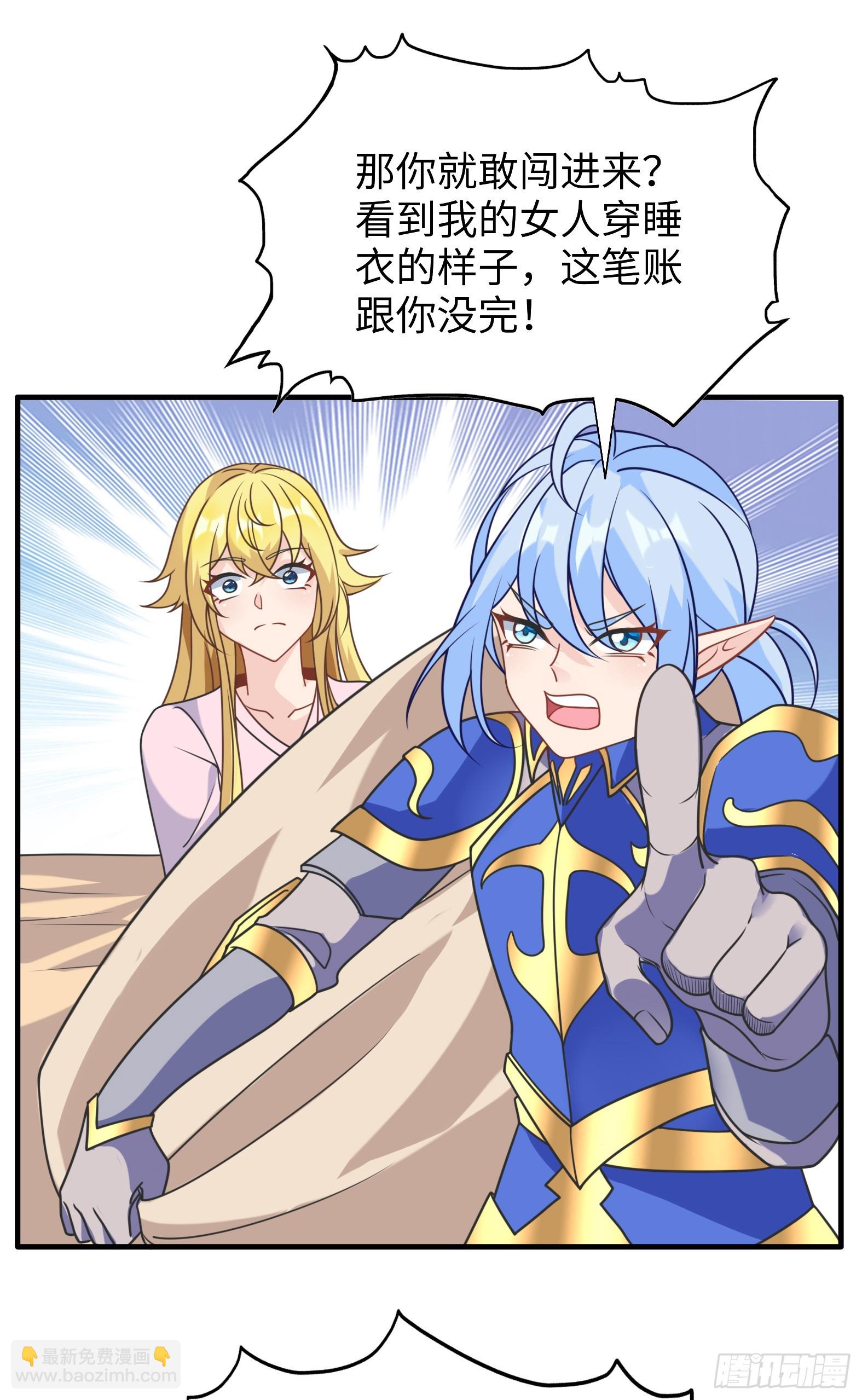 🍹候補聖女 63.契约兽 第12页