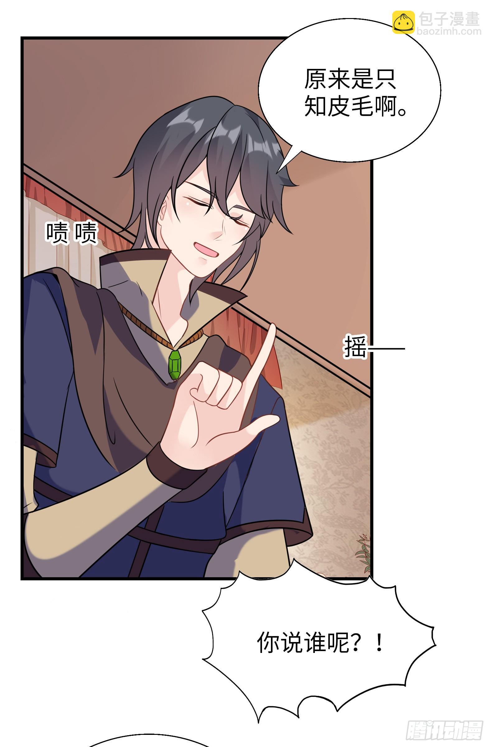 🍹候補聖女 63.契约兽 第17页