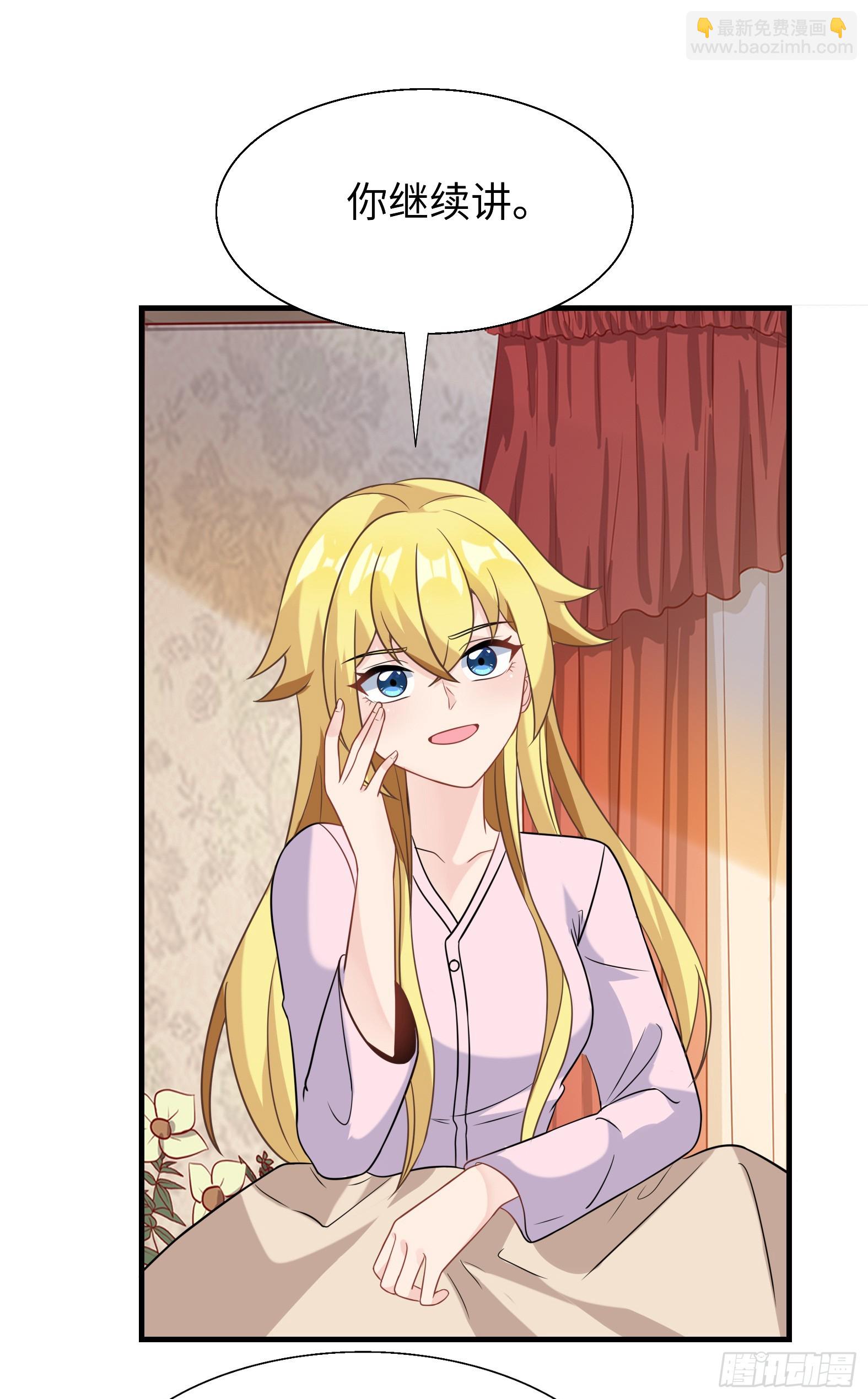 🍹候補聖女 63.契约兽 第21页