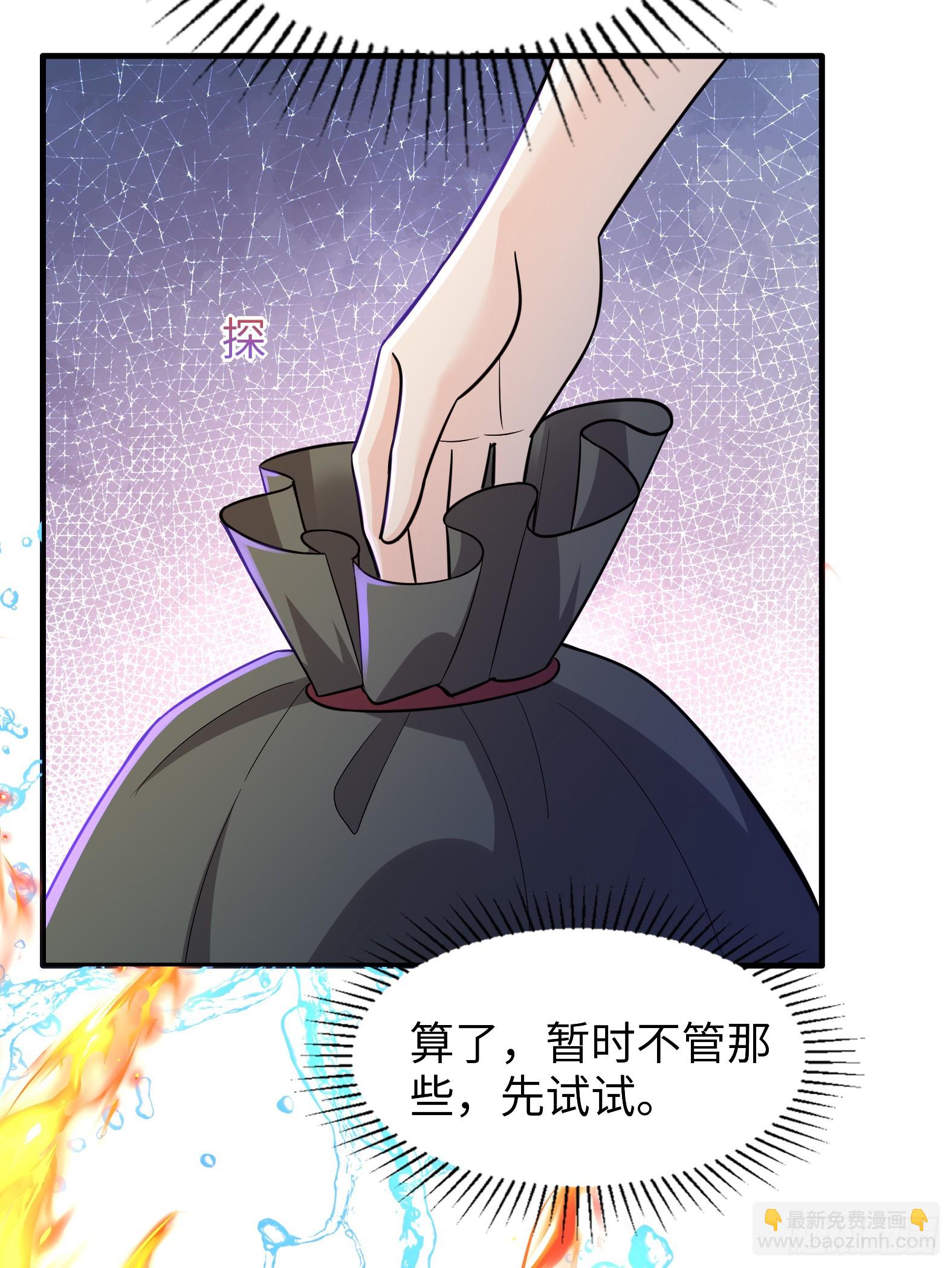 🍹候補聖女 63.契约兽 第31页