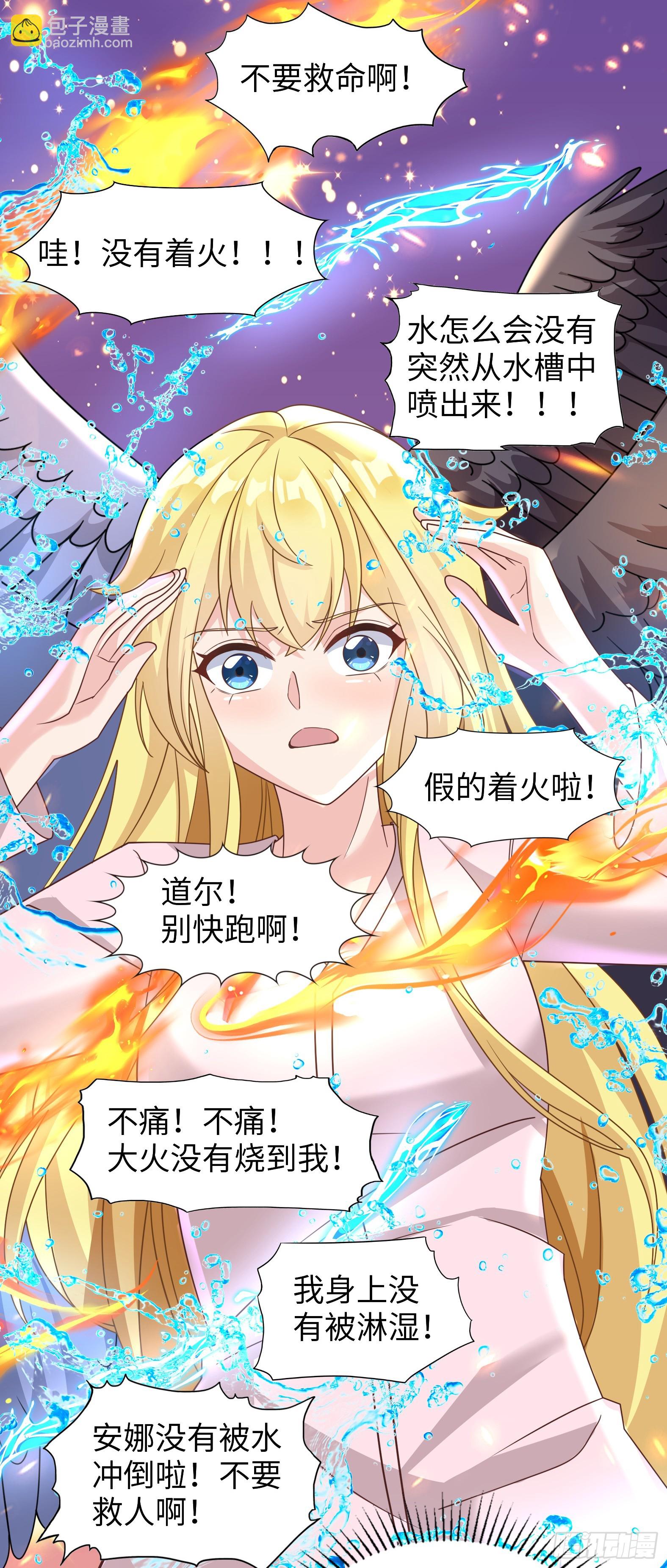 🍹候補聖女 63.契约兽 第35页