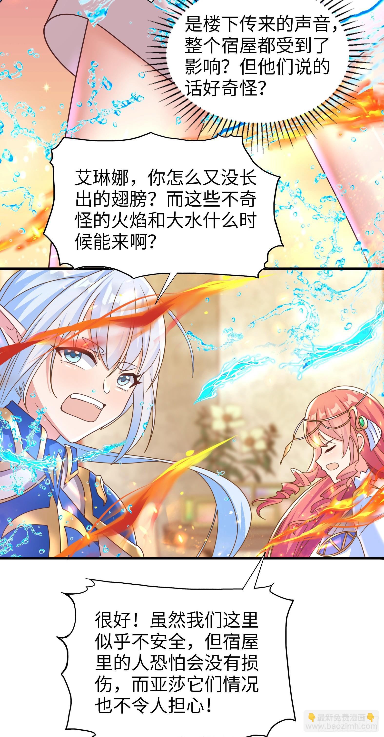🍹候補聖女 63.契约兽 第36页