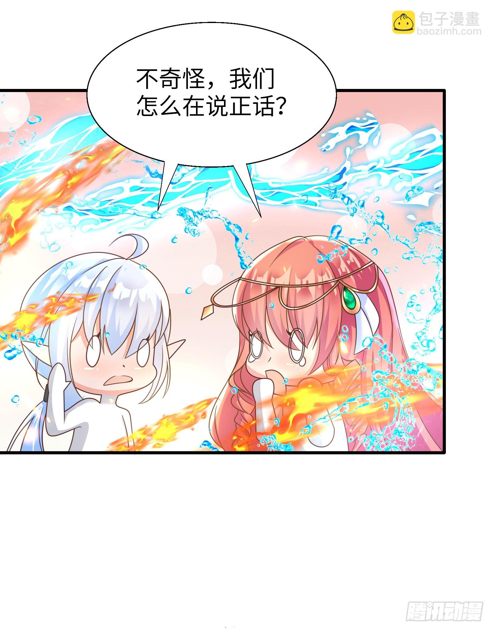 🍹候補聖女 63.契约兽 第38页