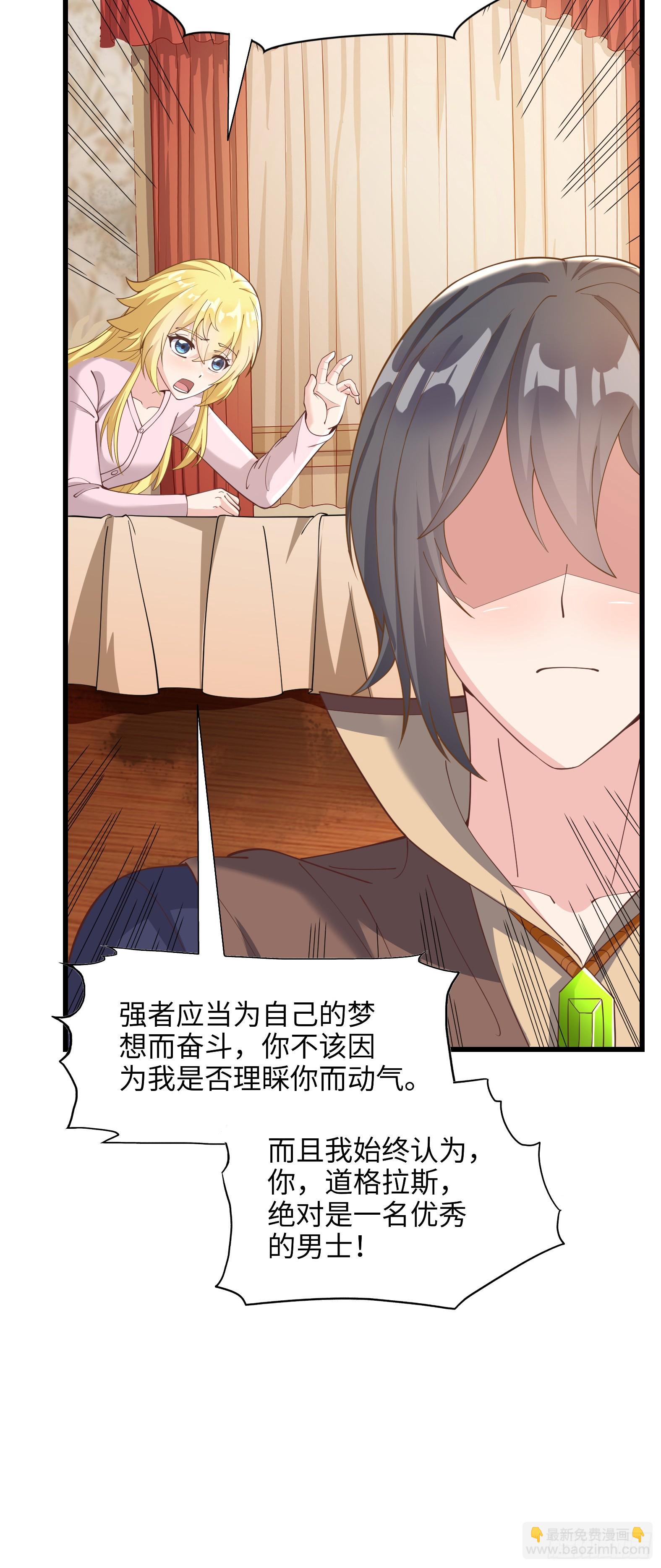 🍹候補聖女 65.源自灵魂的能力 第34页