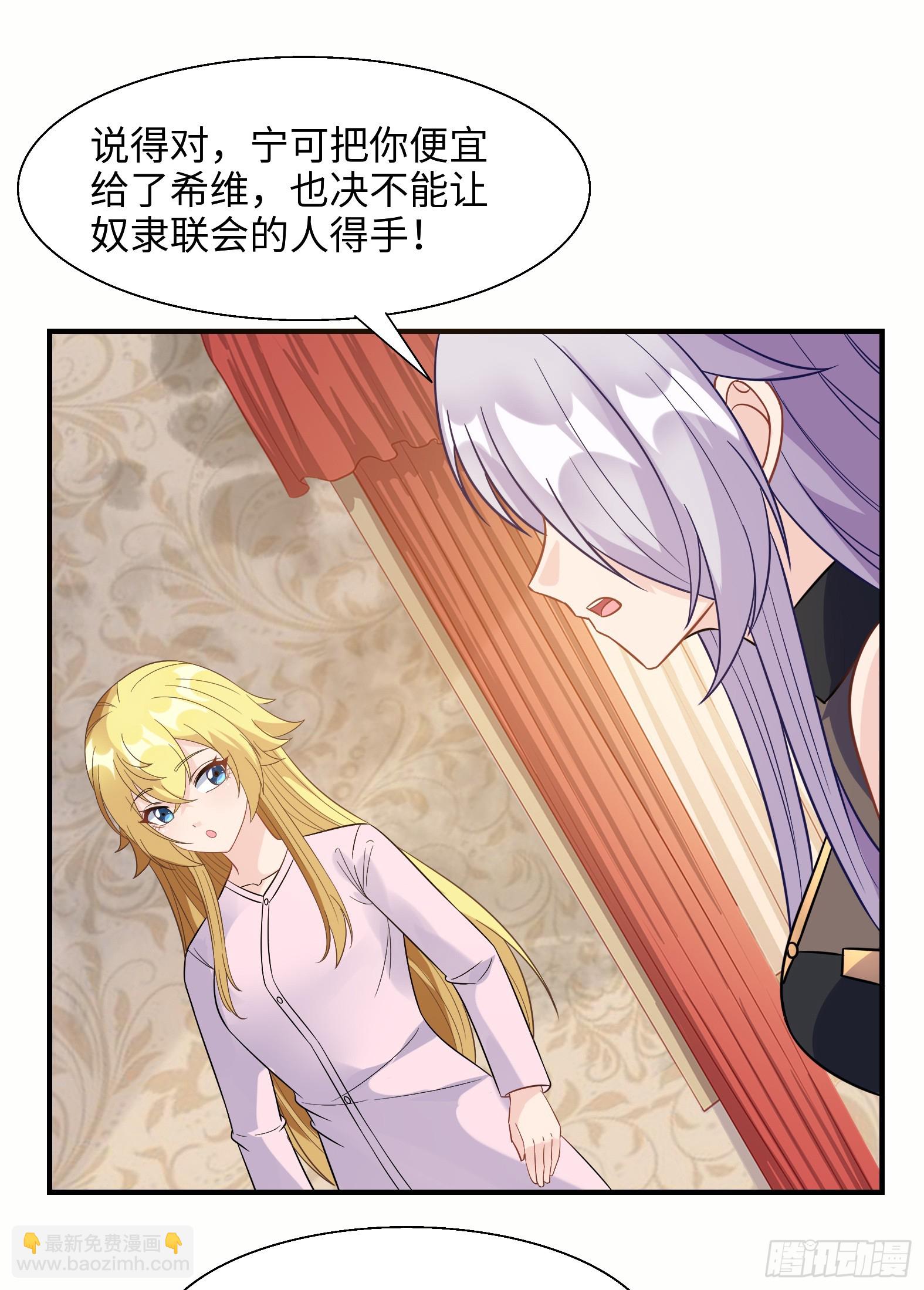 🍹候補聖女 65.源自灵魂的能力 第47页