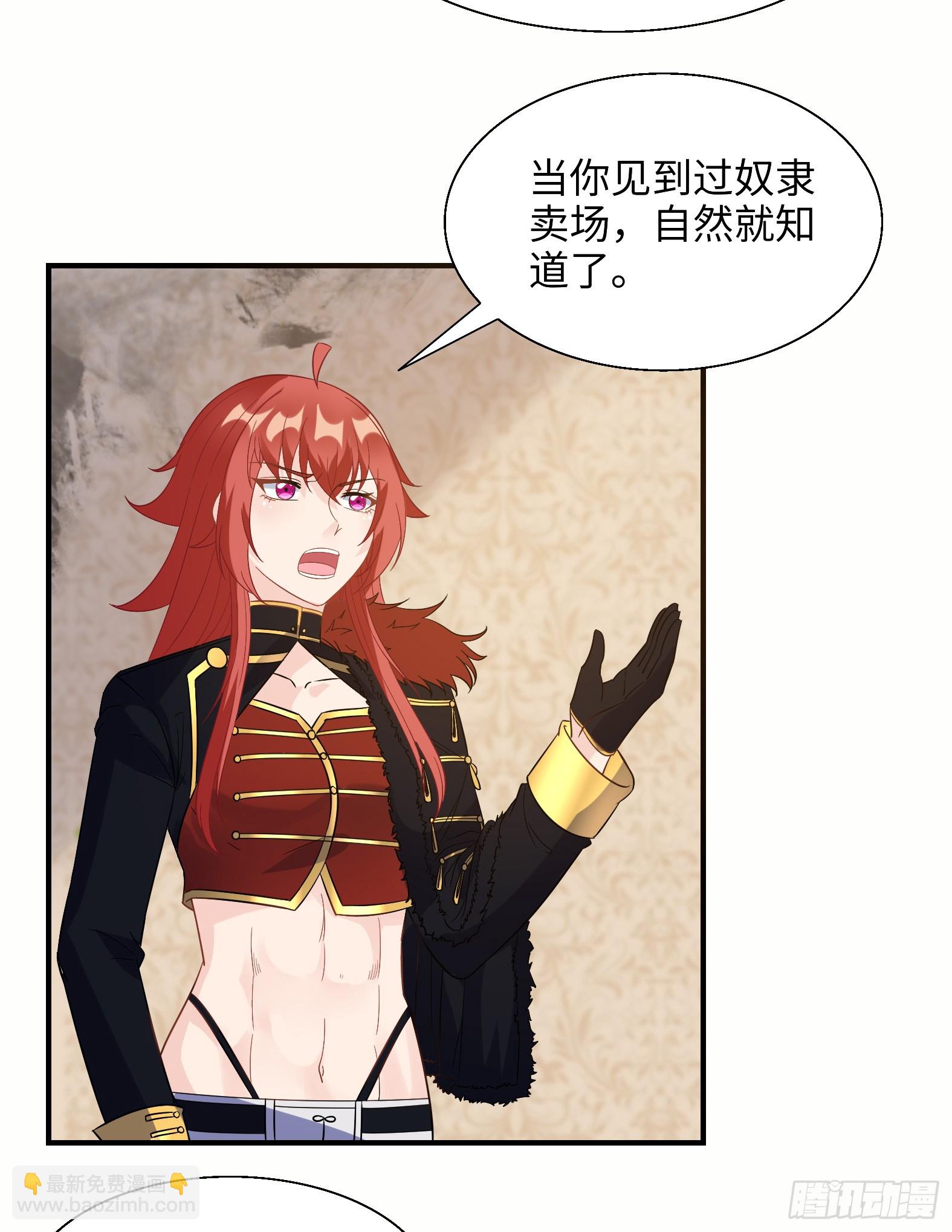 🍹候補聖女 65.源自灵魂的能力 第49页