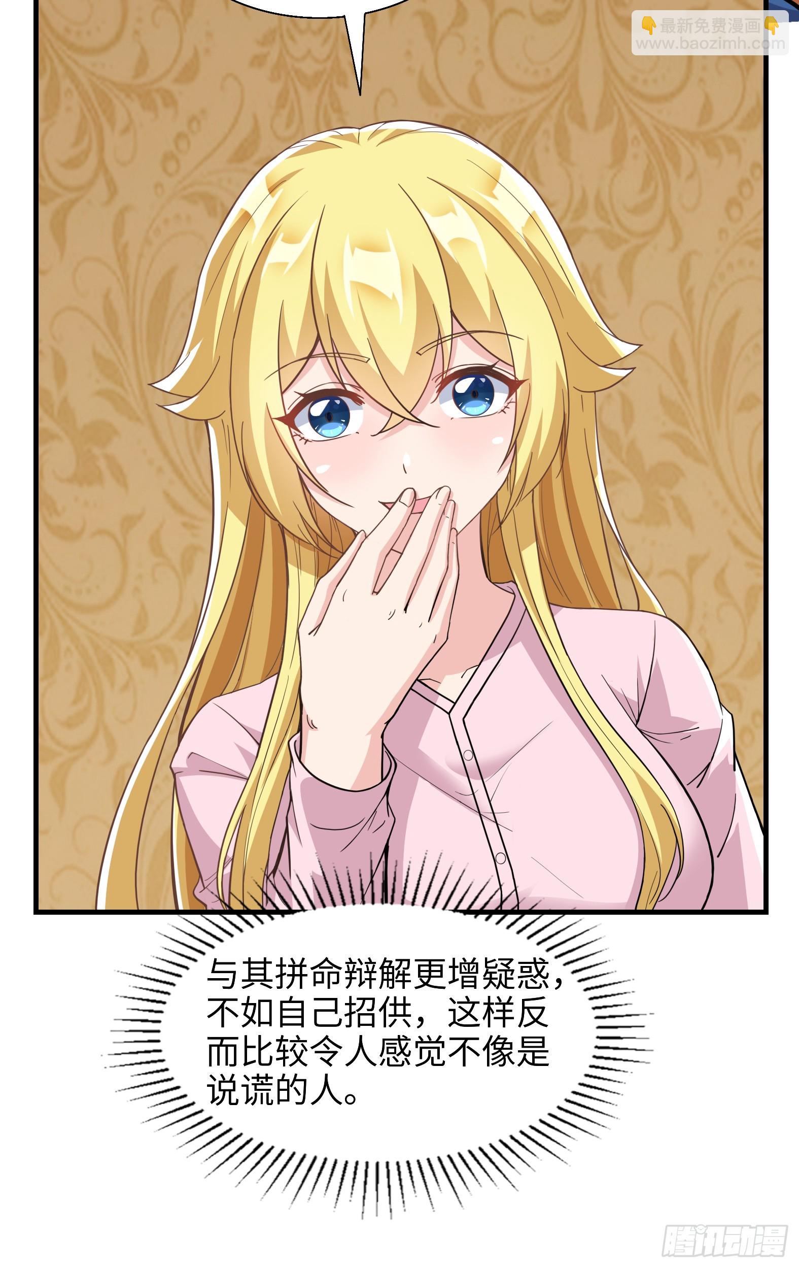 🍹候補聖女 65.源自灵魂的能力 第5页