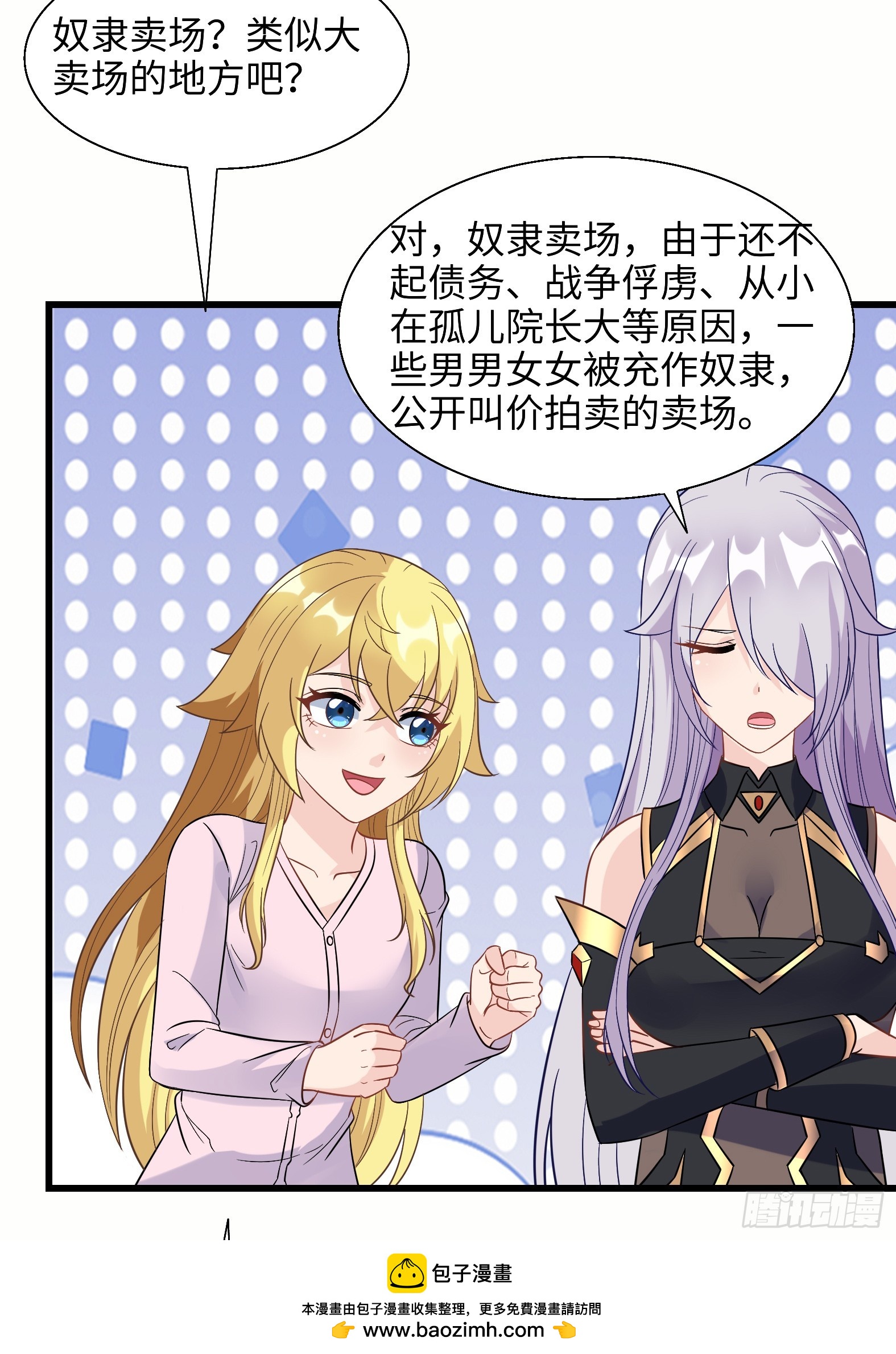 🍹候補聖女 65.源自灵魂的能力 第50页