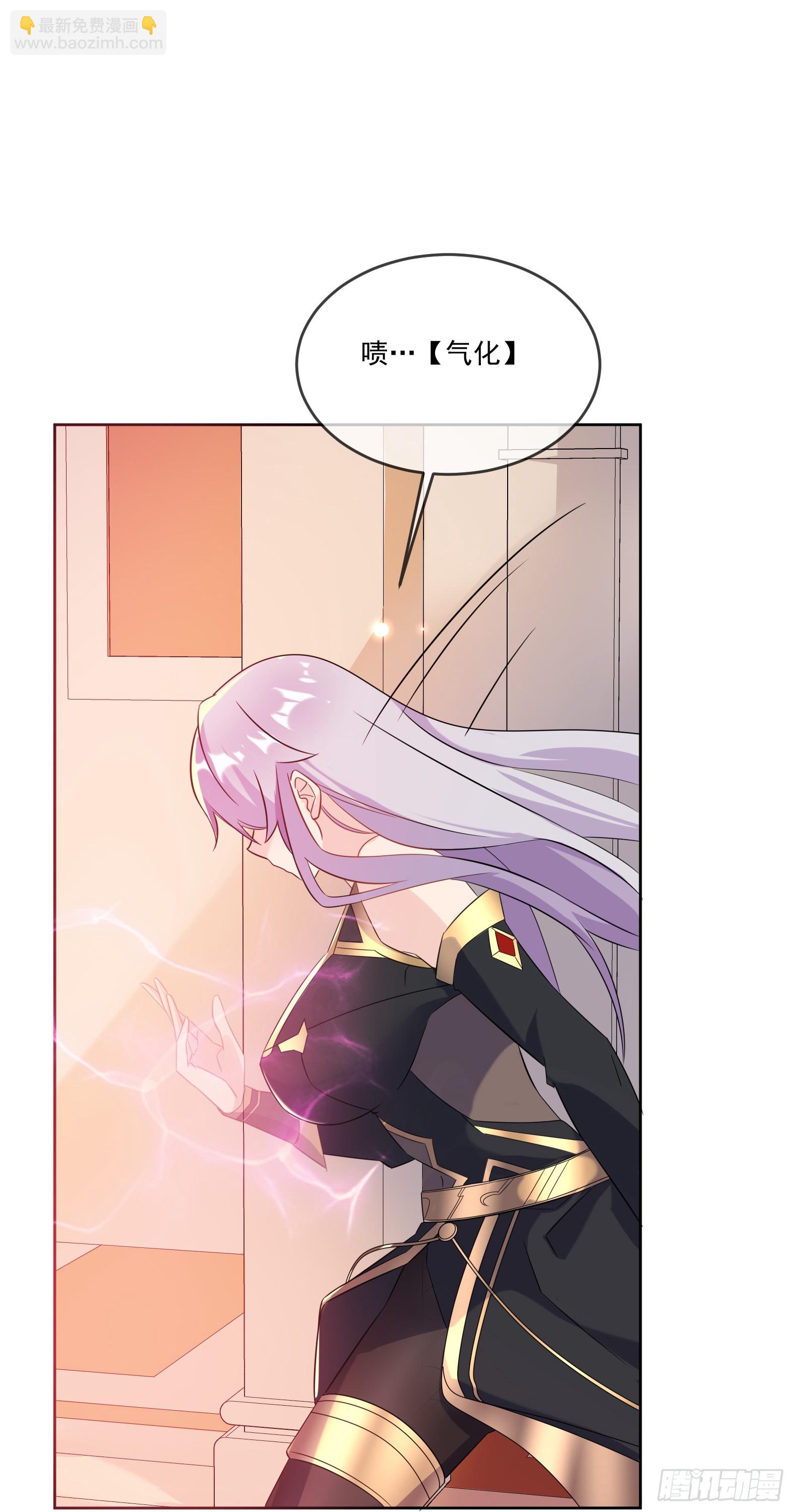🍹候補聖女 67.小打出手 第15页