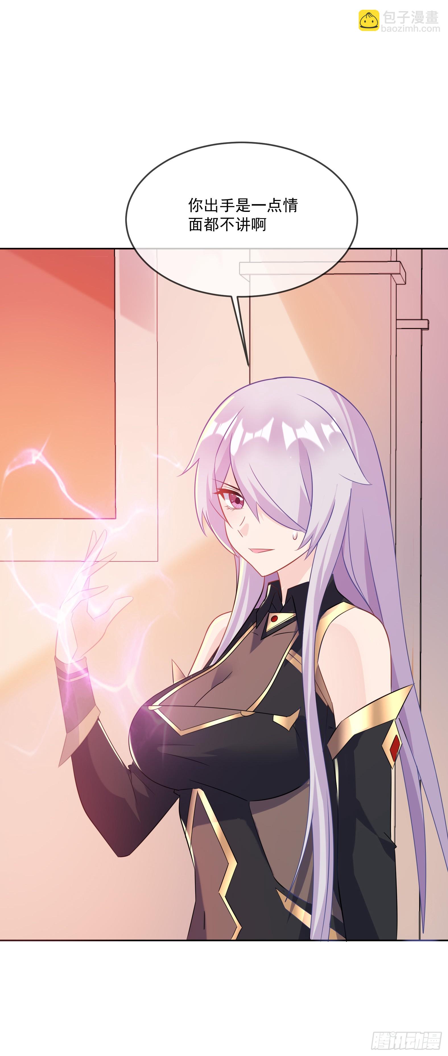 🍹候補聖女 67.小打出手 第16页
