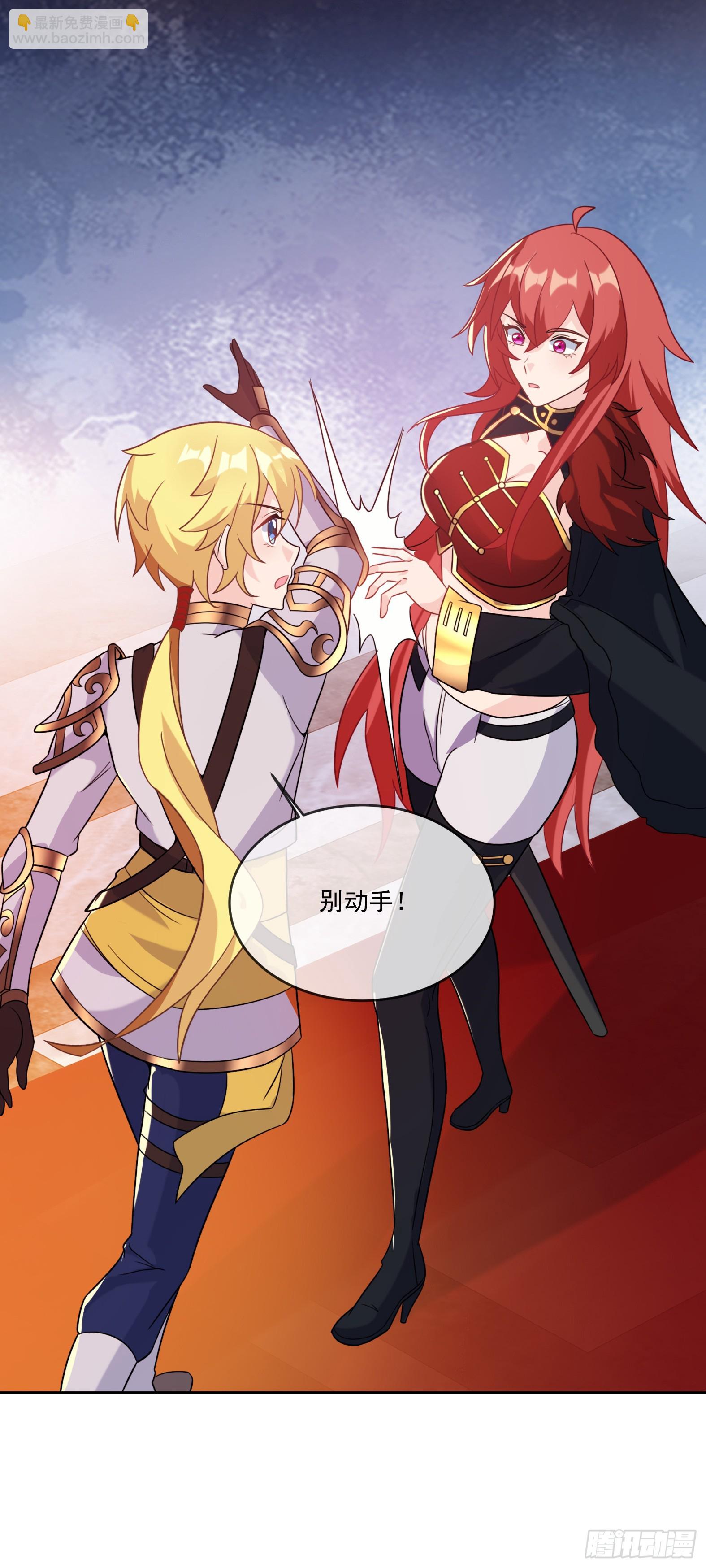 🍹候補聖女 67.小打出手 第21页