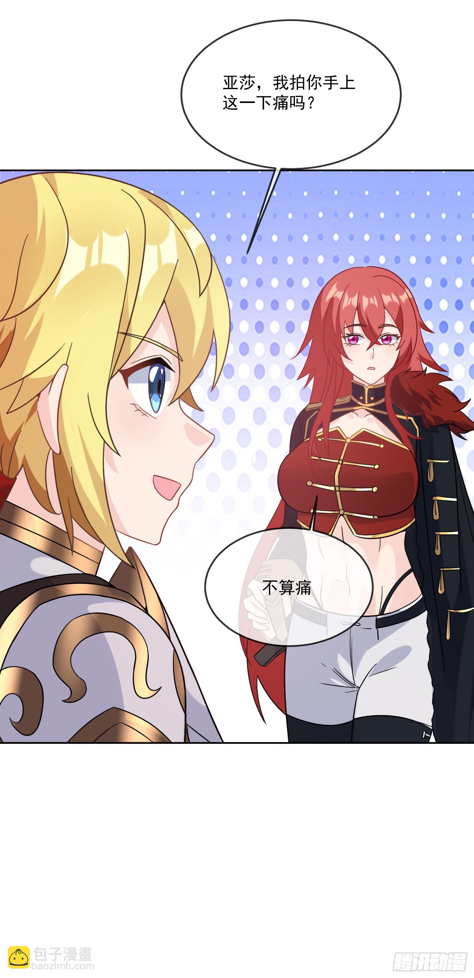 🍹候補聖女 67.小打出手 第22页