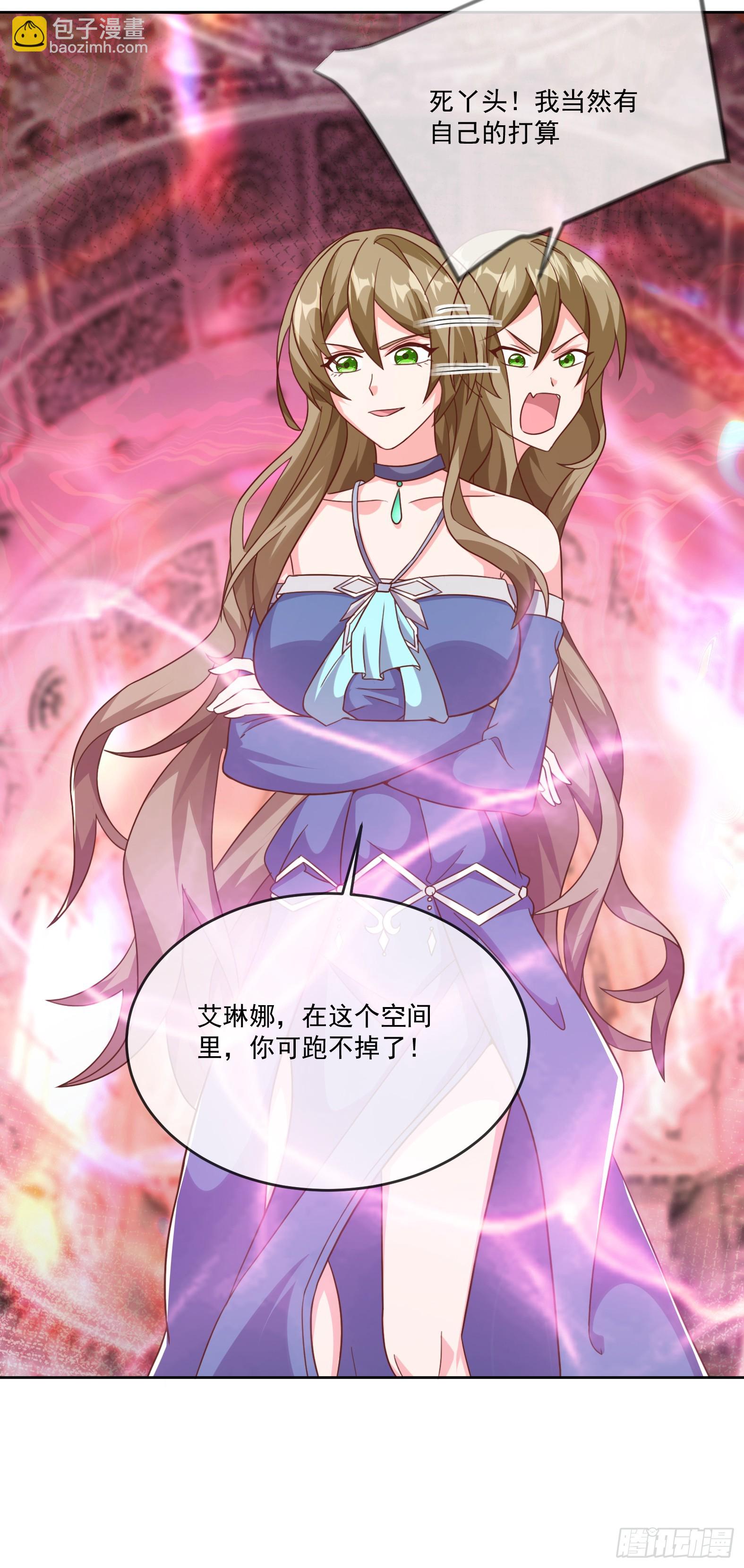 🍹候補聖女 67.小打出手 第25页