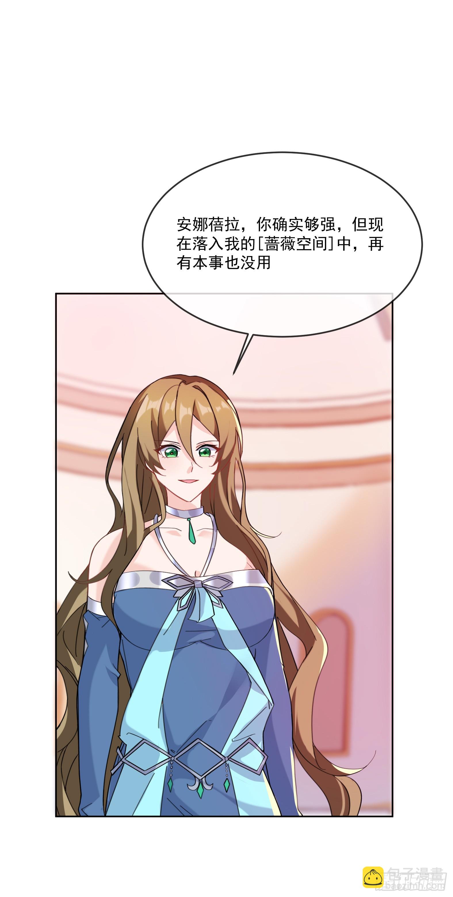 🍹候補聖女 67.小打出手 第3页