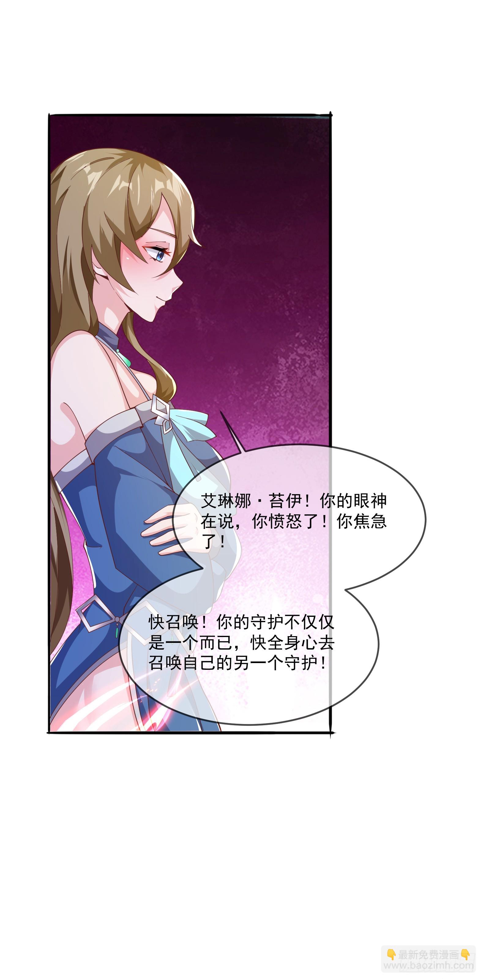 🍹候補聖女 67.小打出手 第41页