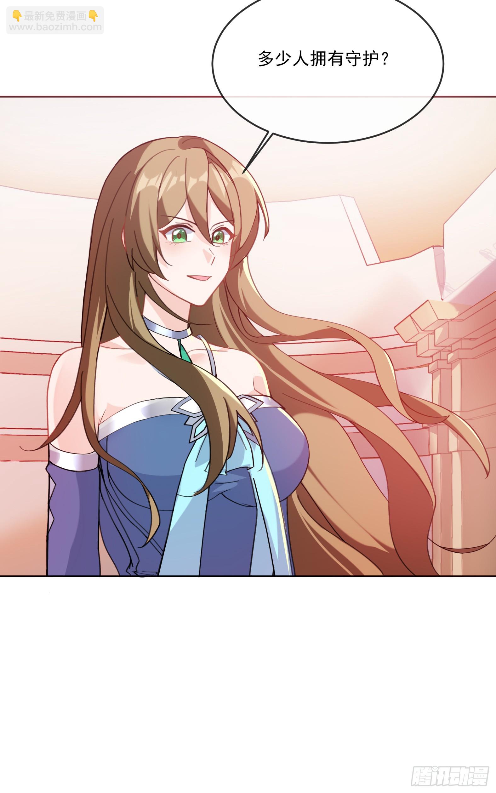 🍹候補聖女 67.小打出手 第6页