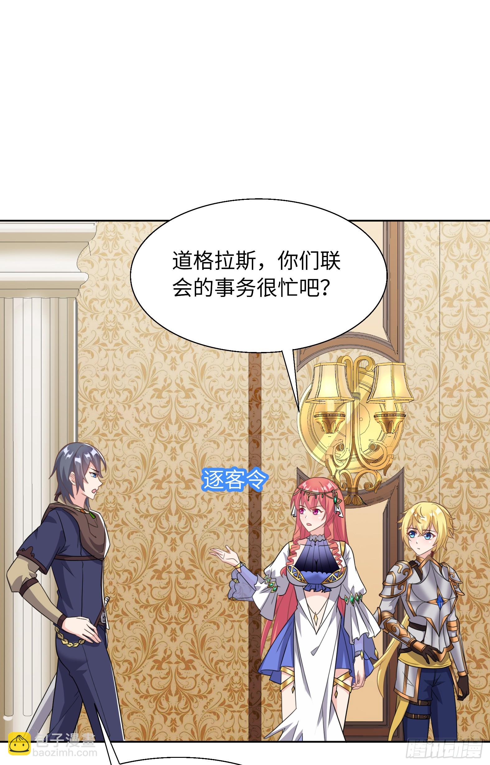 🍹候補聖女 69.族长人选 第7页