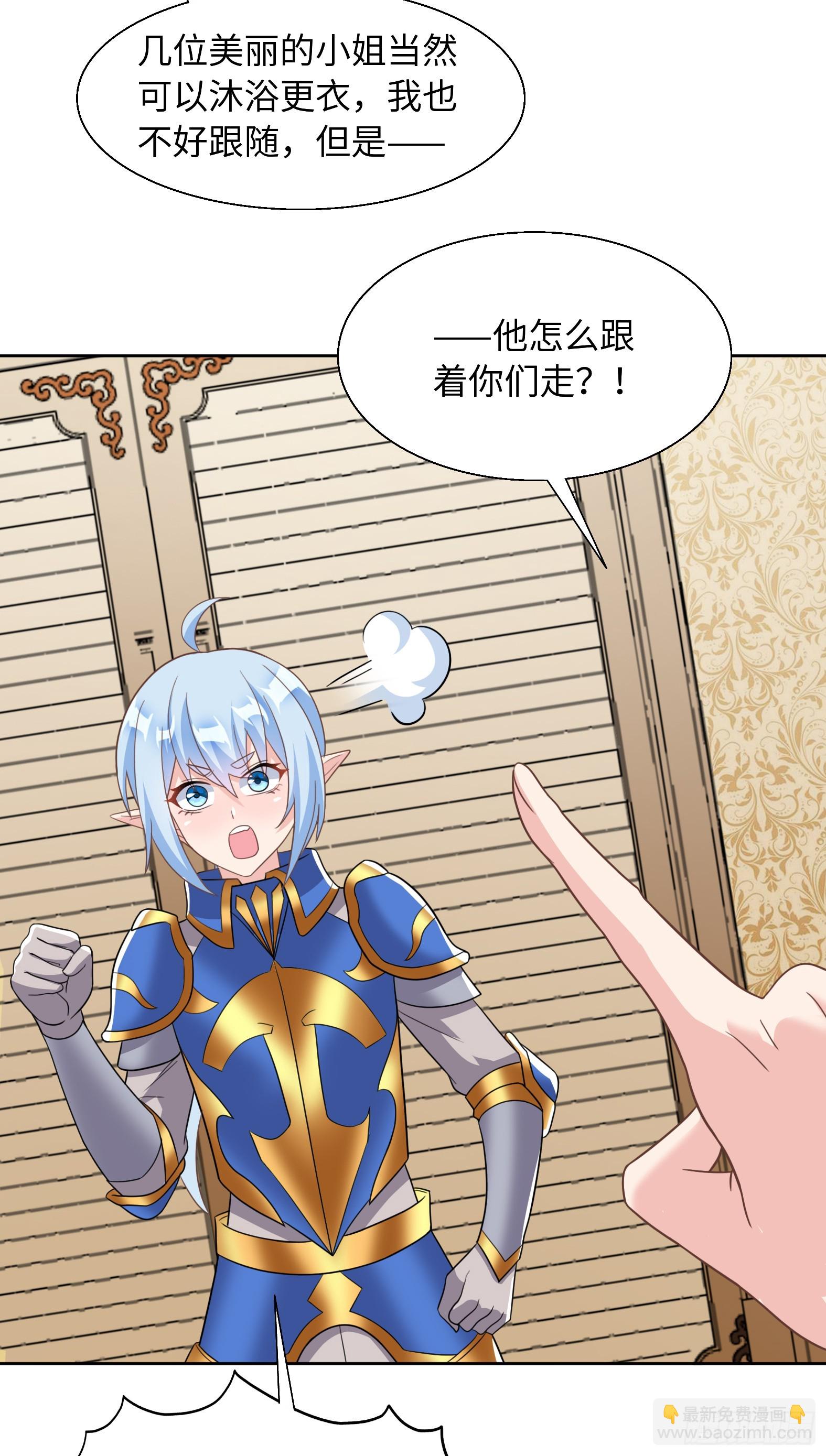 🍹候補聖女 69.族长人选 第8页