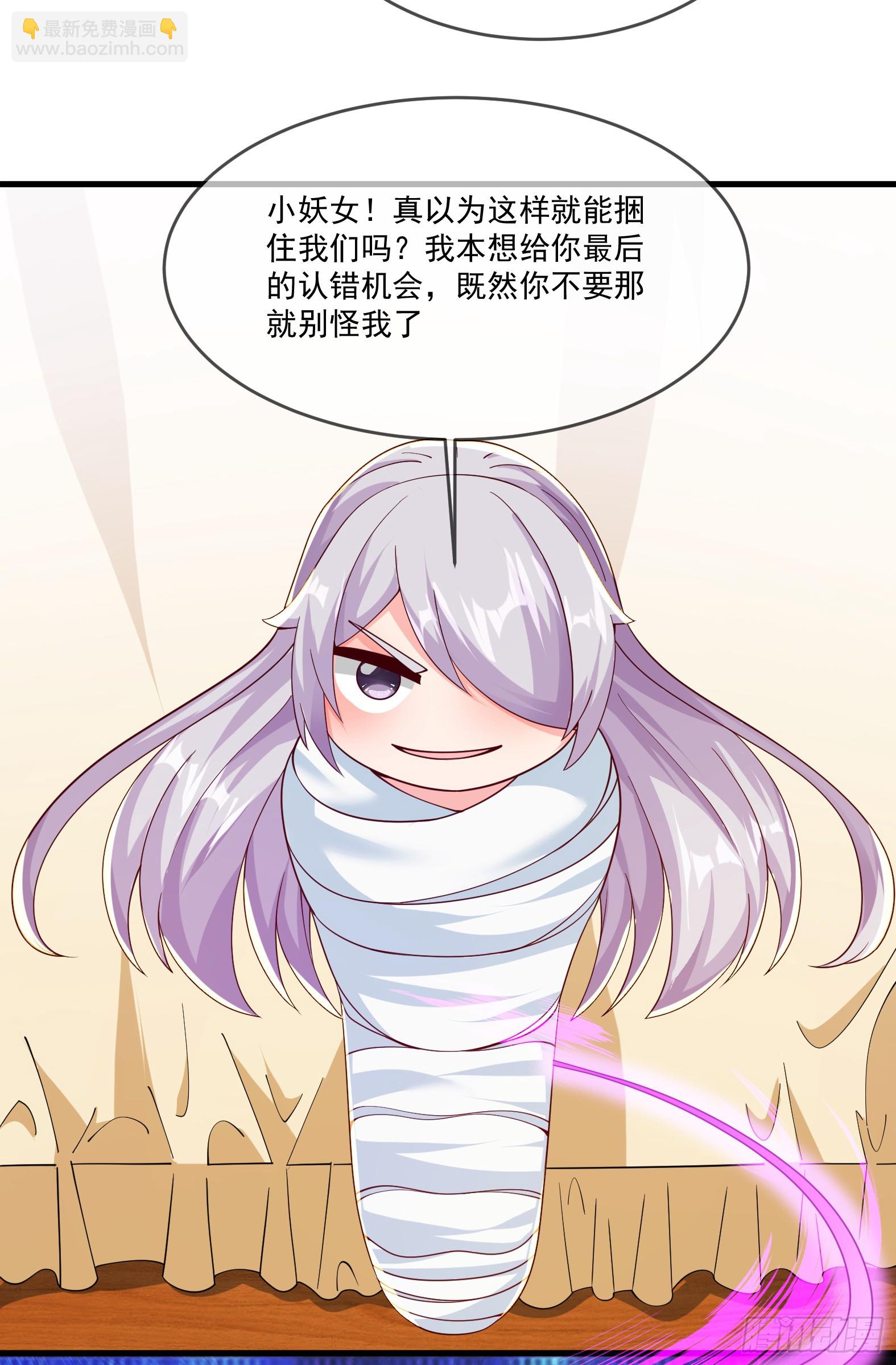 🍹候補聖女 71.风水轮流转 第23页