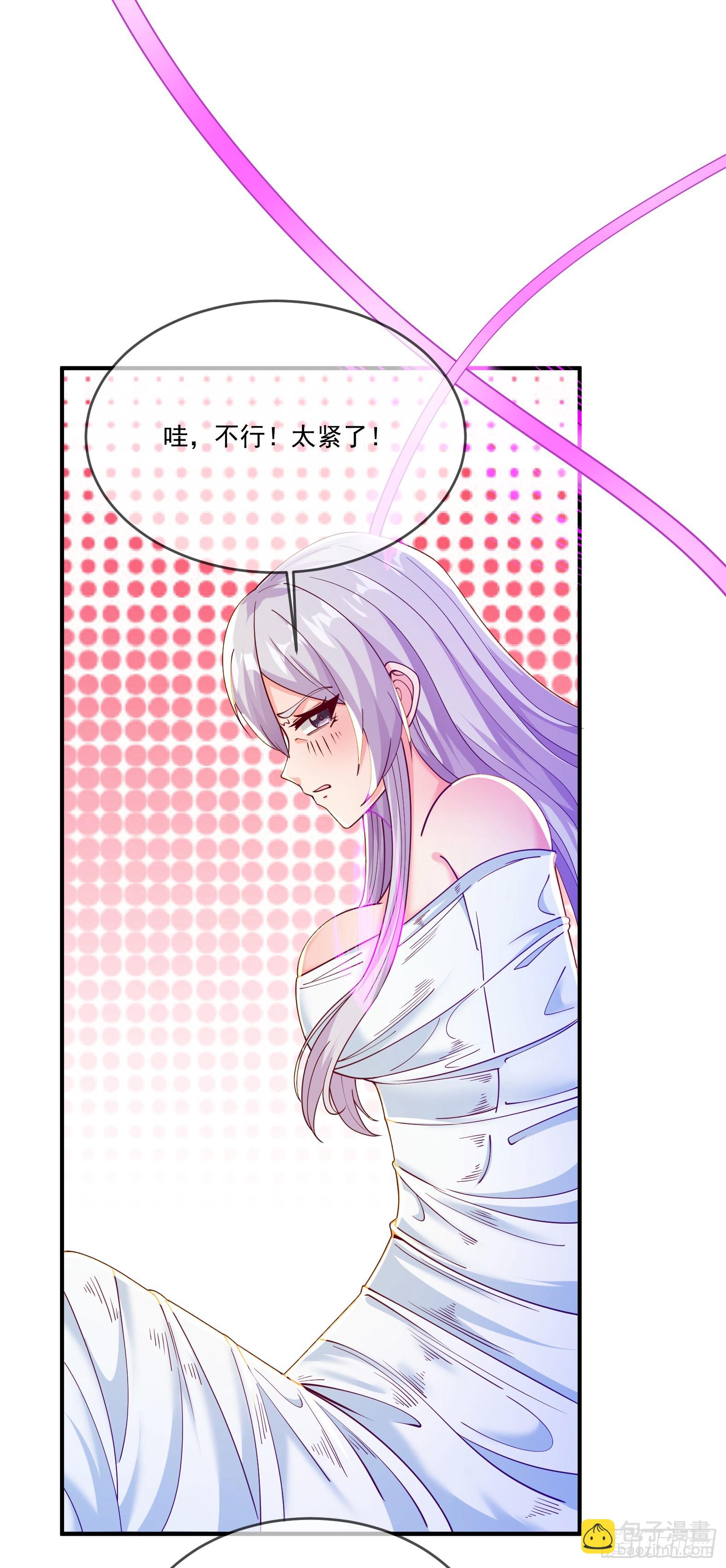 🍹候補聖女 71.风水轮流转 第25页