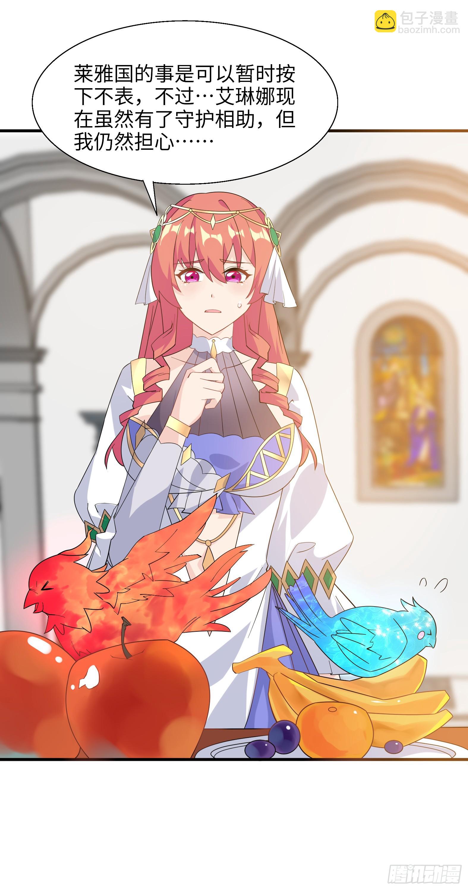 🍹候補聖女 73.强催守护 第11页