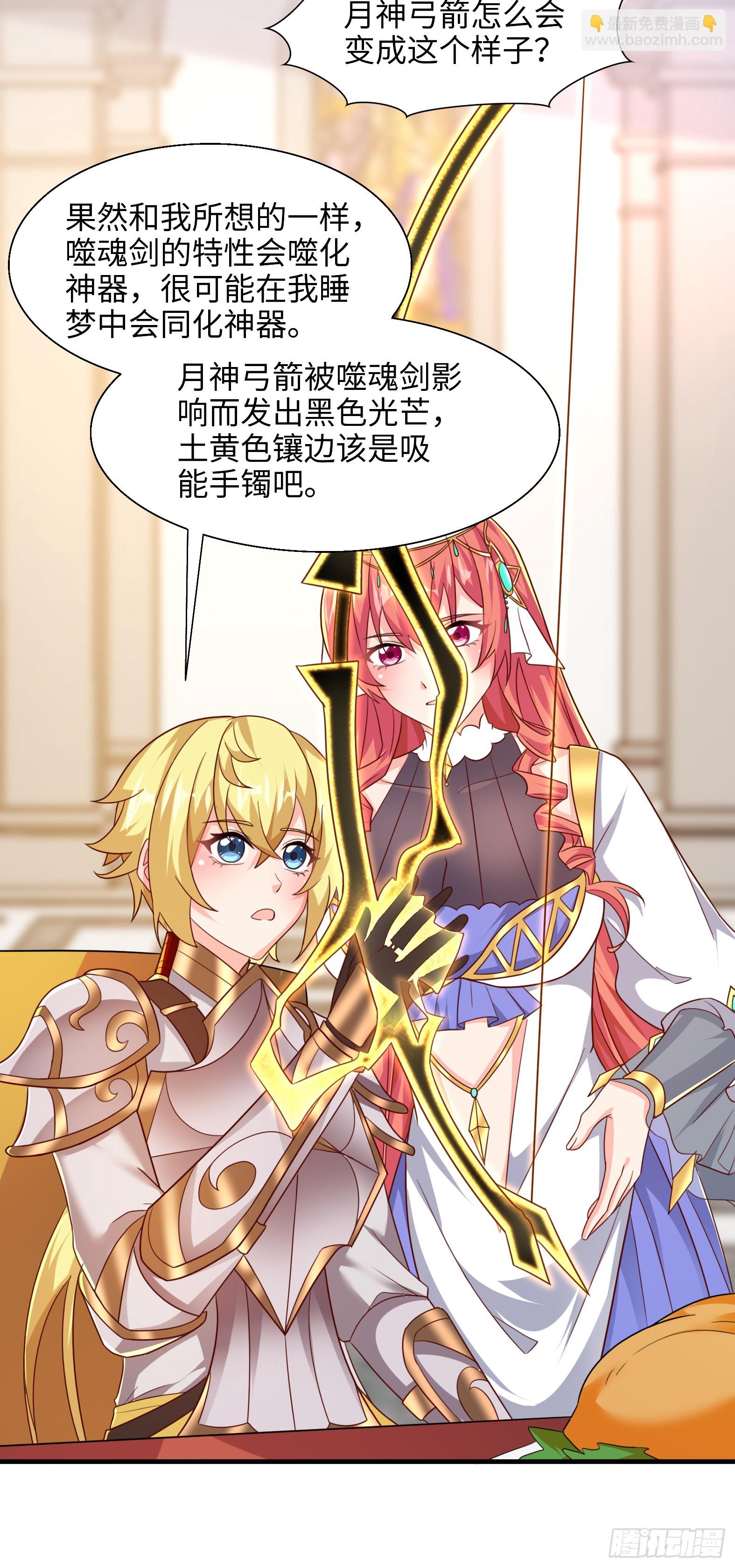 🍹候補聖女 73.强催守护 第22页
