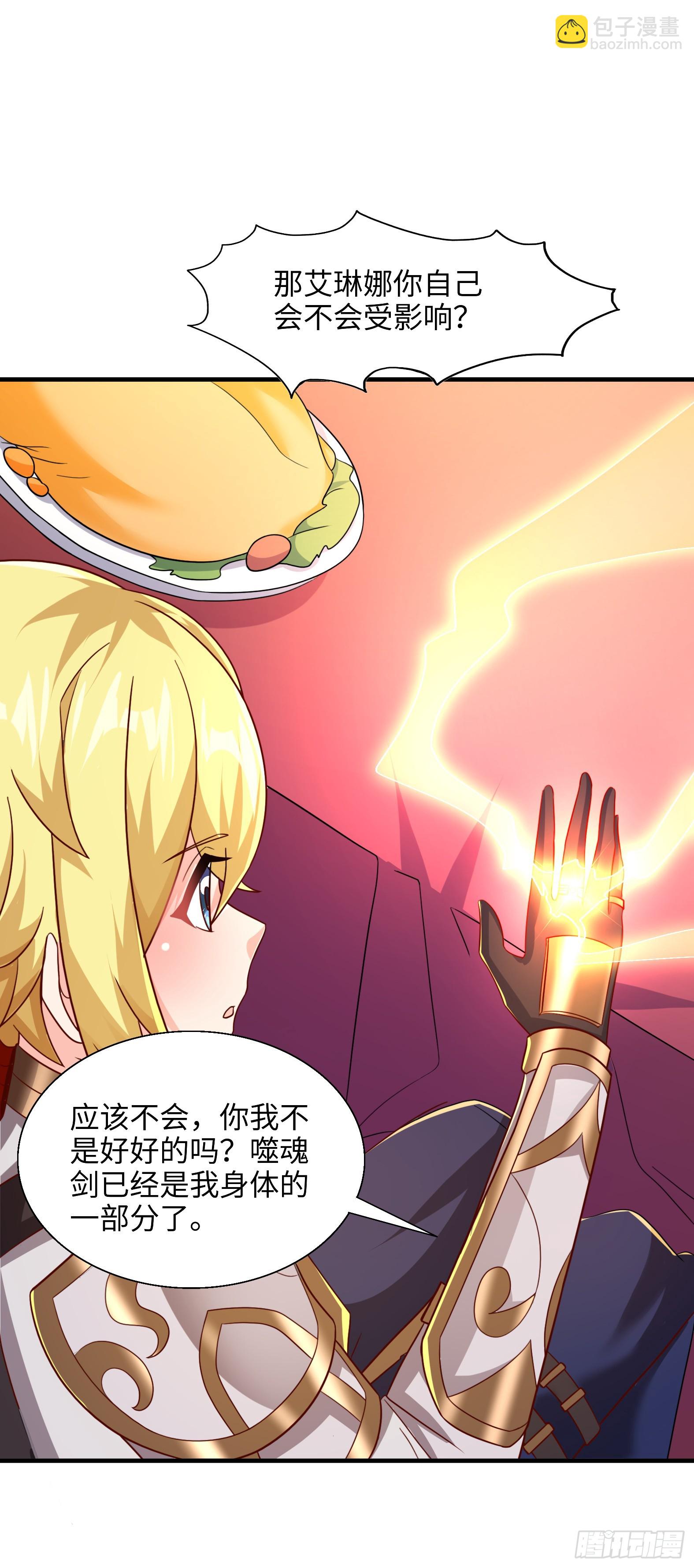 🍹候補聖女 73.强催守护 第23页
