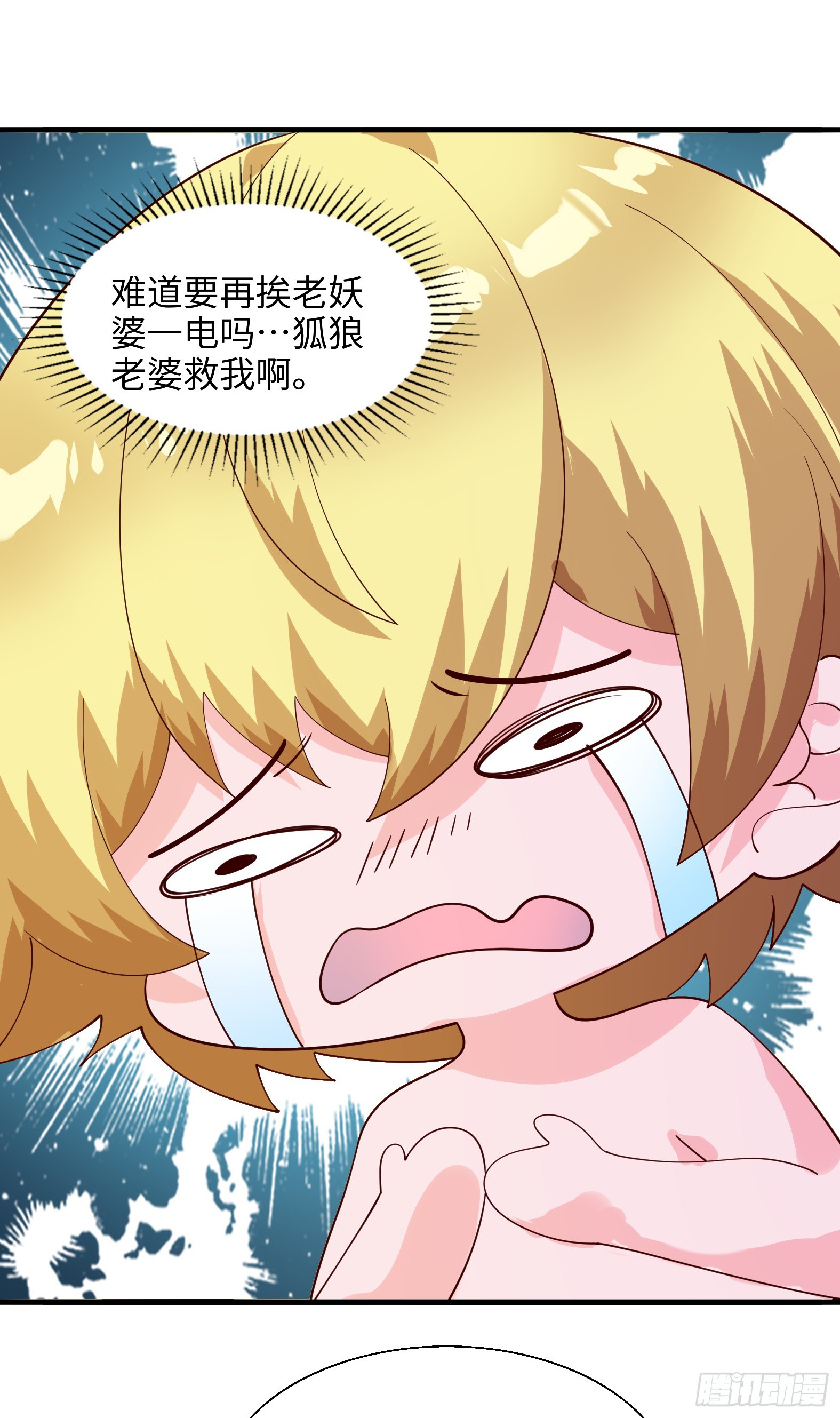 🍹候補聖女 73.强催守护 第31页