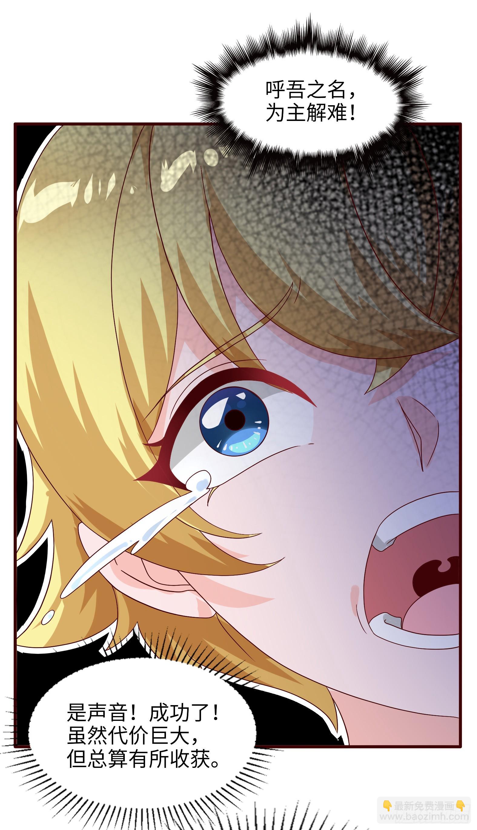🍹候補聖女 73.强催守护 第38页